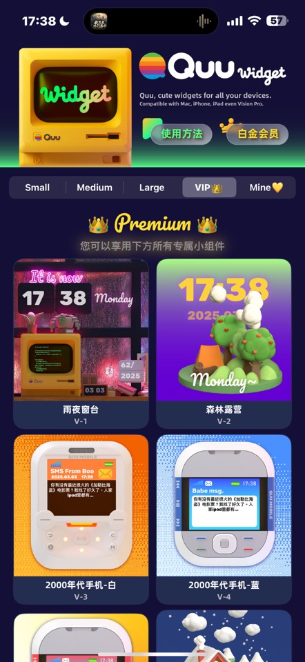 【iOS限免】QuuWidget无广告超可爱酷炫的桌面小组件 第6张插图