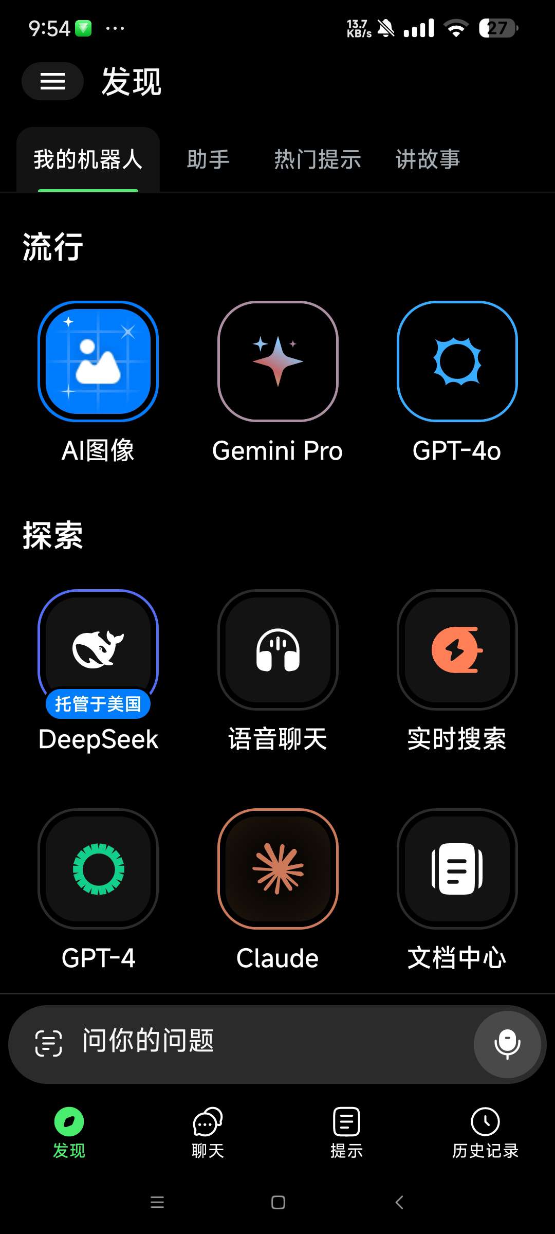 ChatBox Ai 无限制Deepdeek GAP-4 第6张插图