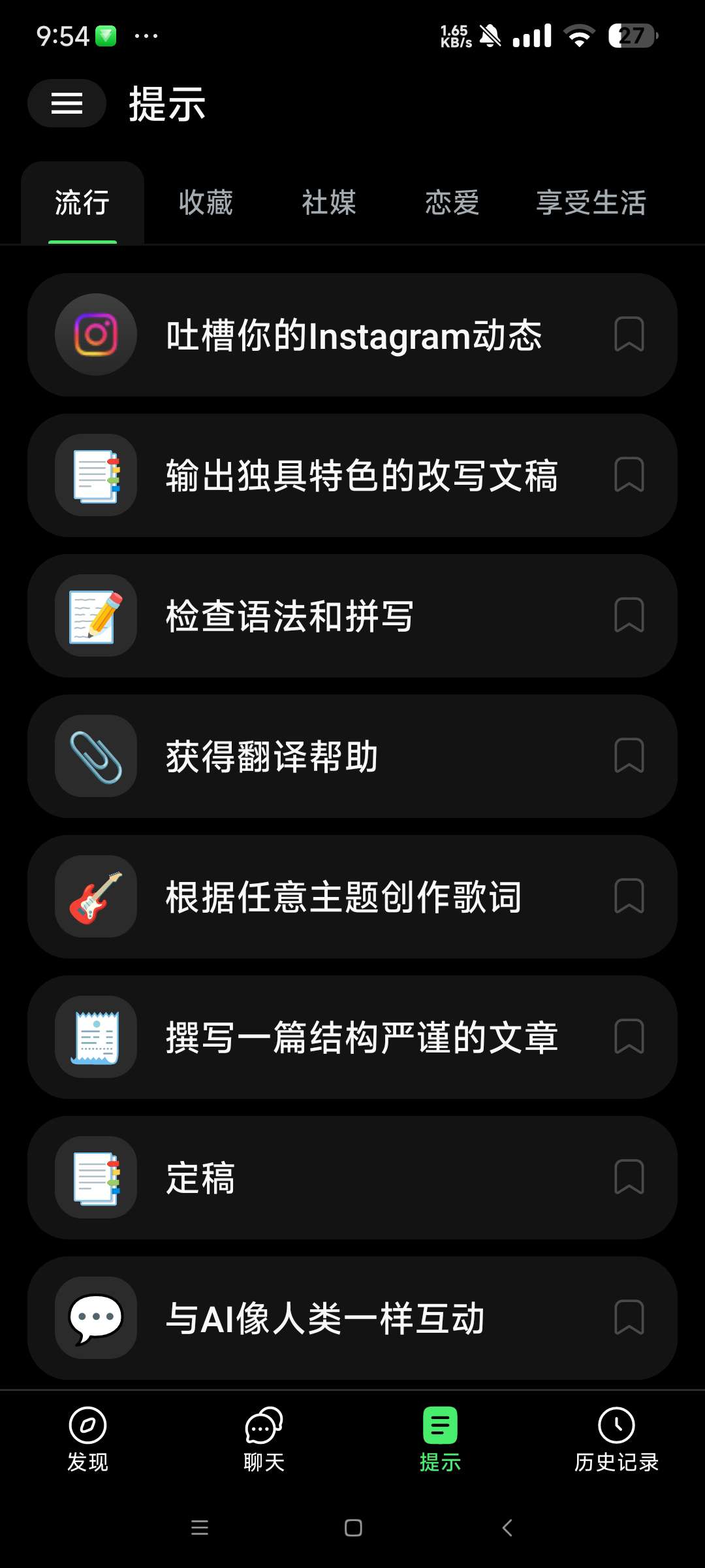 ChatBox Ai 无限制Deepdeek GAP-4 第8张插图