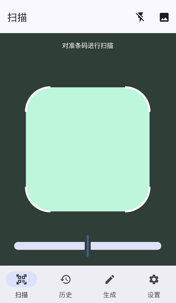 条码扫描器_v1.24.2 第3张插图