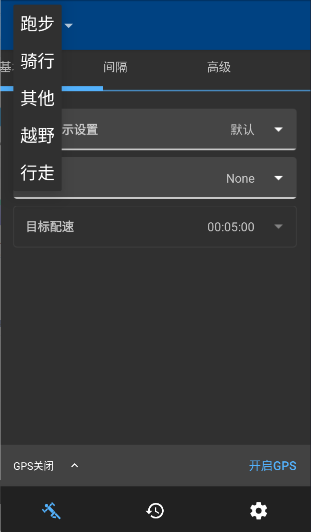 RunnerUp 运动记录_v2.8.0.0 第3张插图