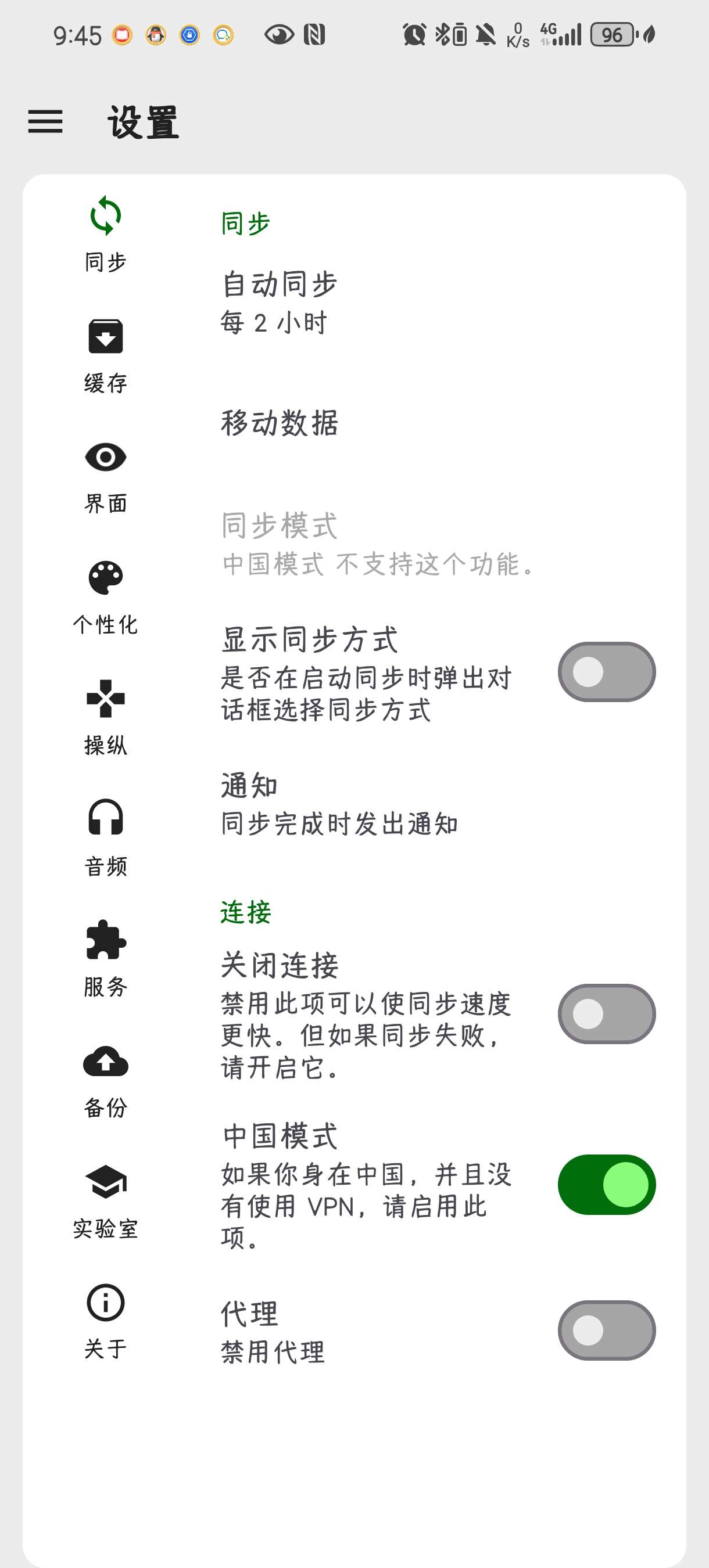 FeedMe4.3.5RSS阅读器具备朗读功能 第6张插图