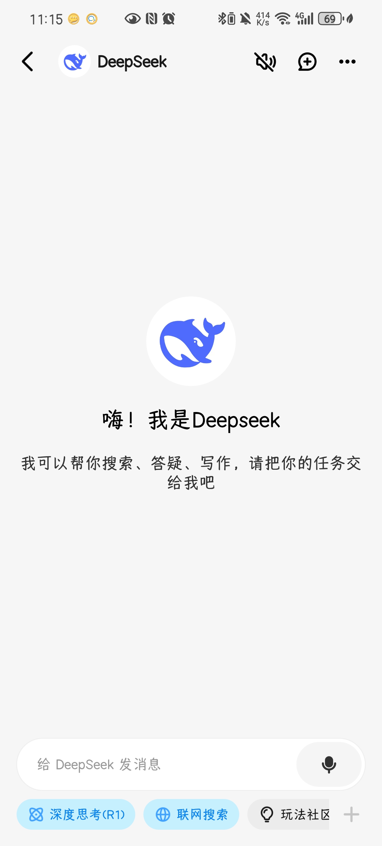 问小白3.6.2满血版Deepseek无限用🉑 第6张插图