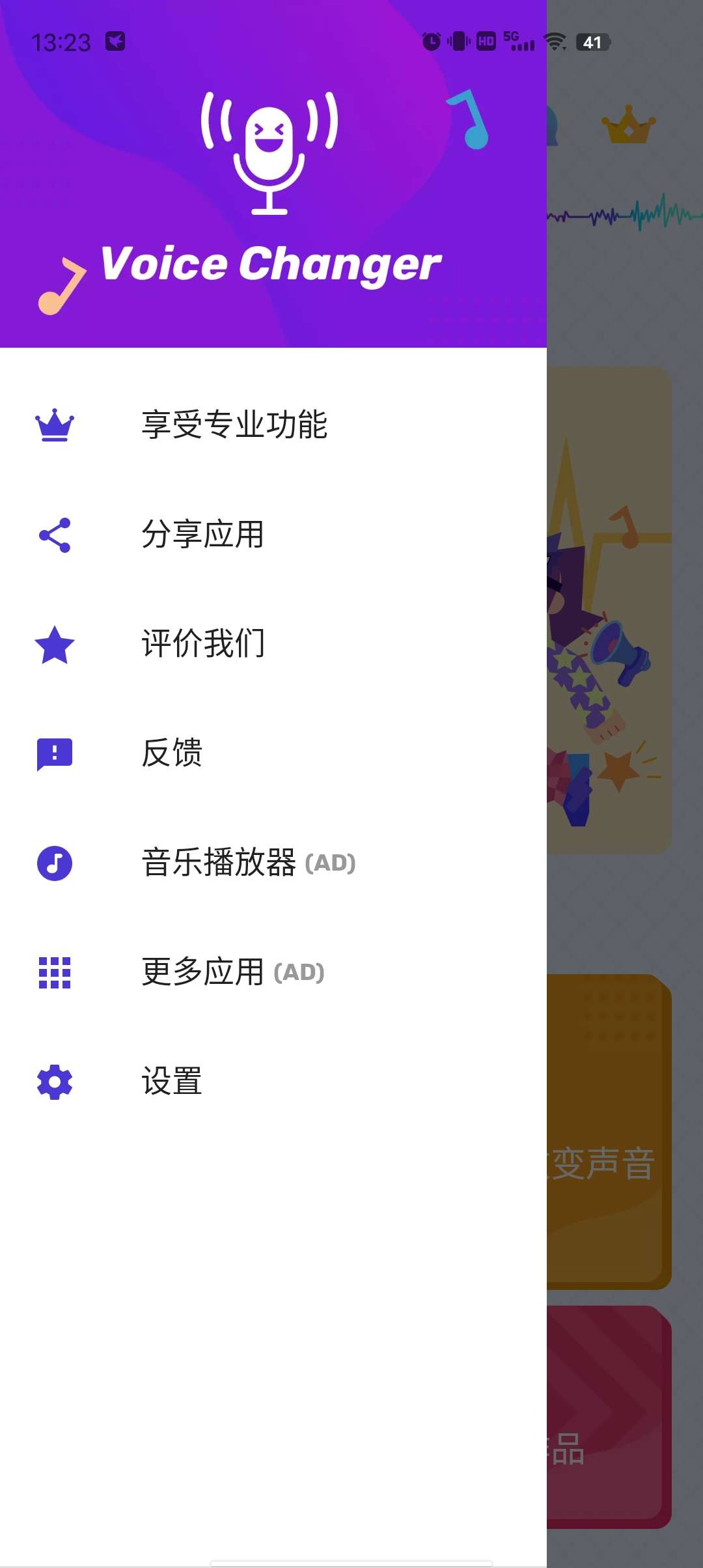 Voice Changer充满创意乐趣的变声器 整蛊 第6张插图