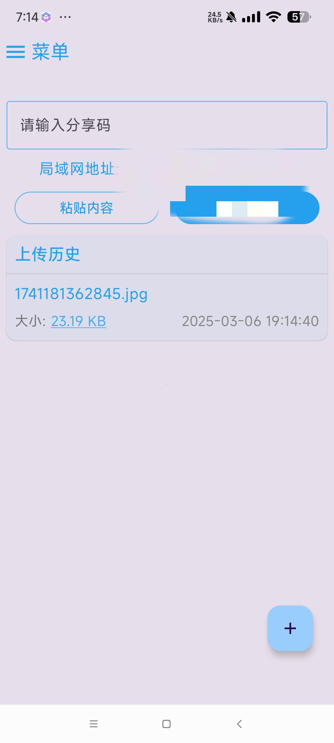 MixFile_1.9.0无限不限速云储存空间 第7张插图