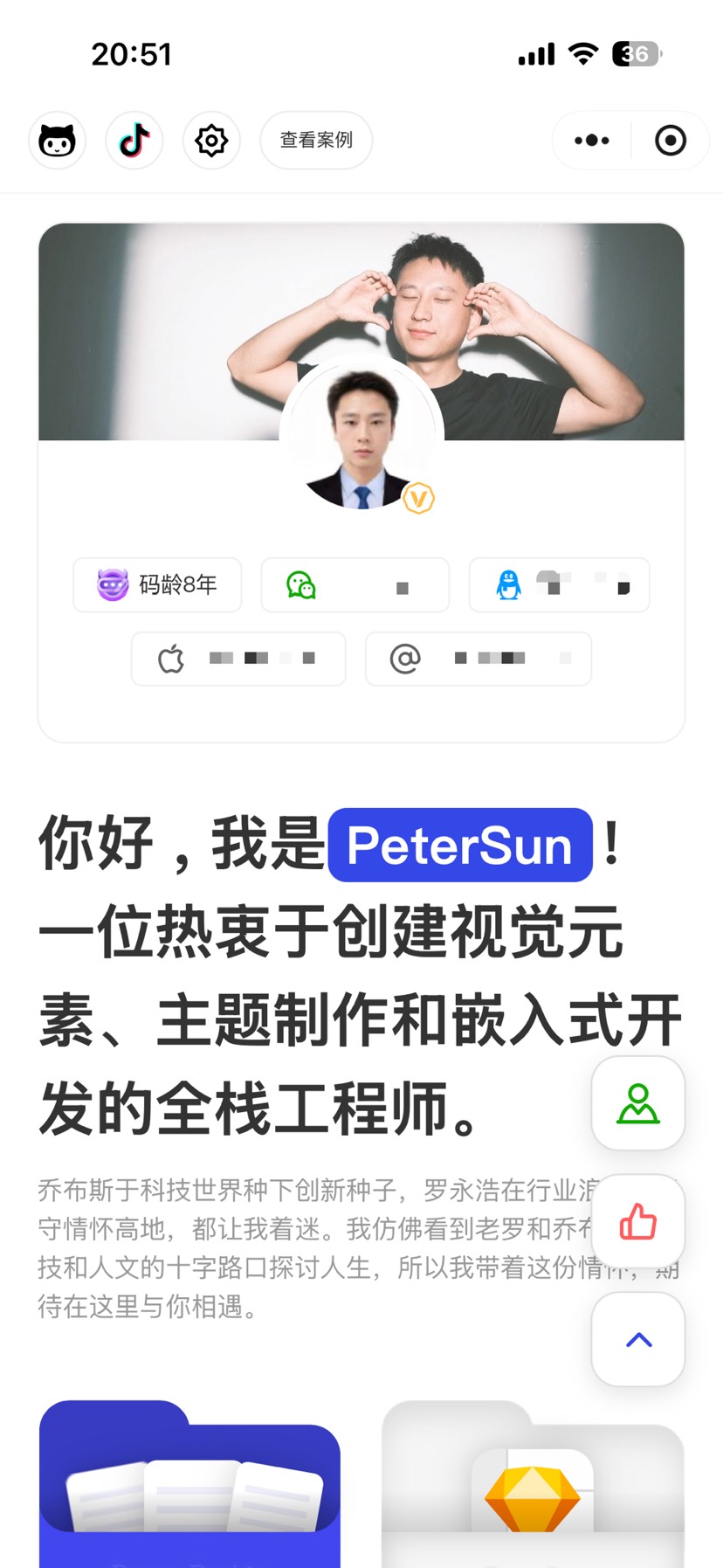 个人作品展示小程序源码分享