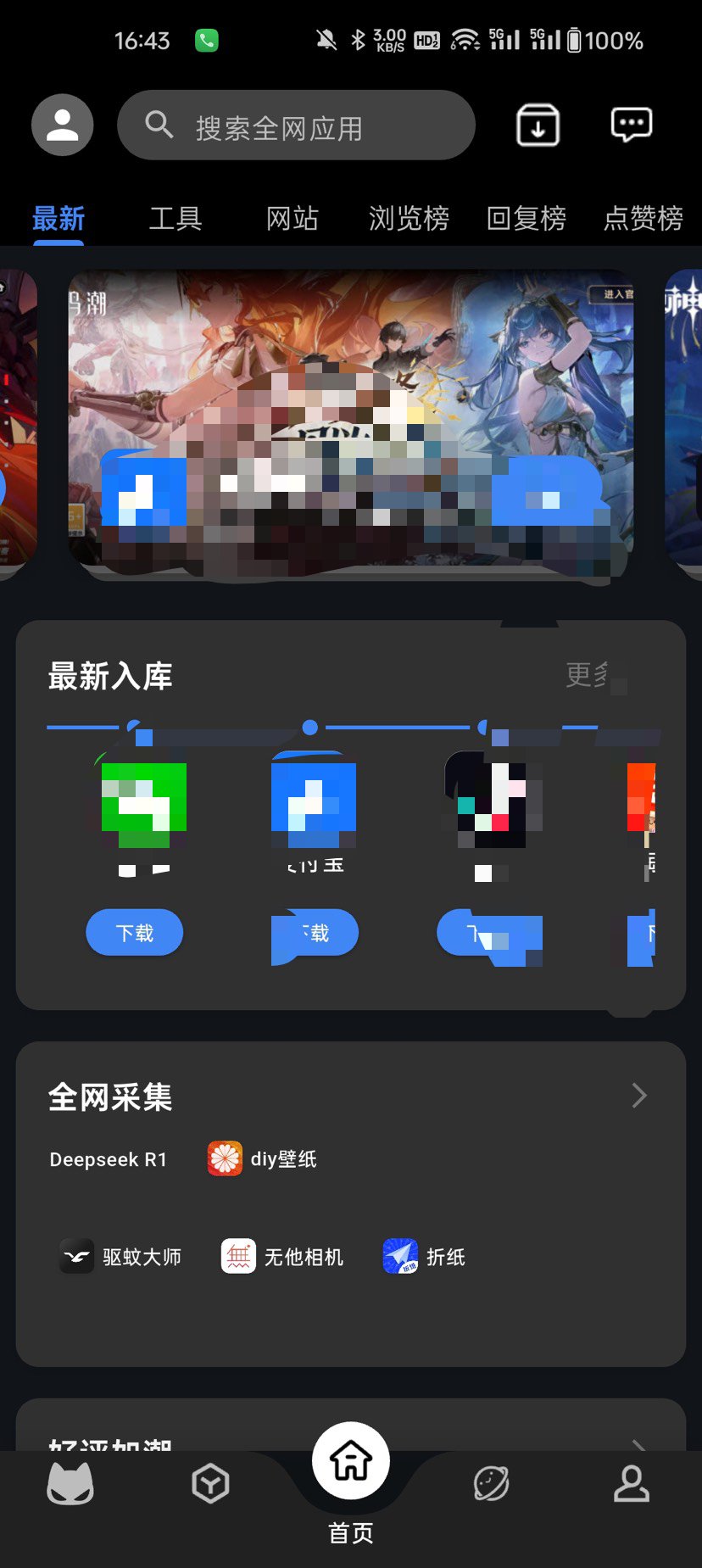 Flutter 软件库开源，附完整源码和截图 第3张插图