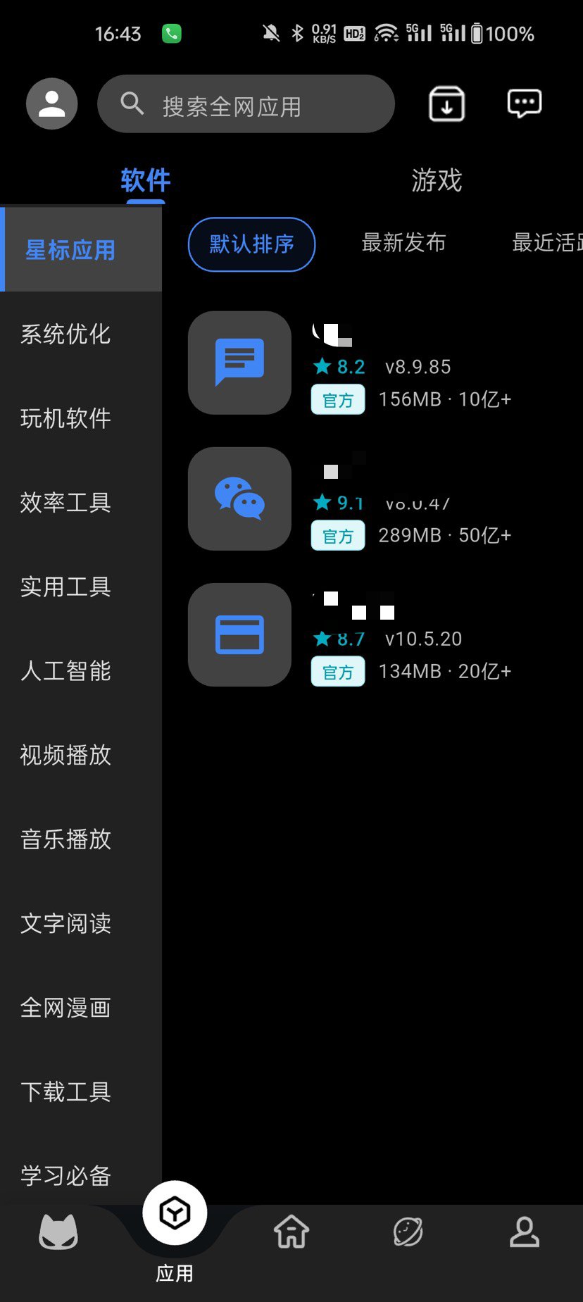 Flutter 软件库开源，附完整源码和截图 第7张插图
