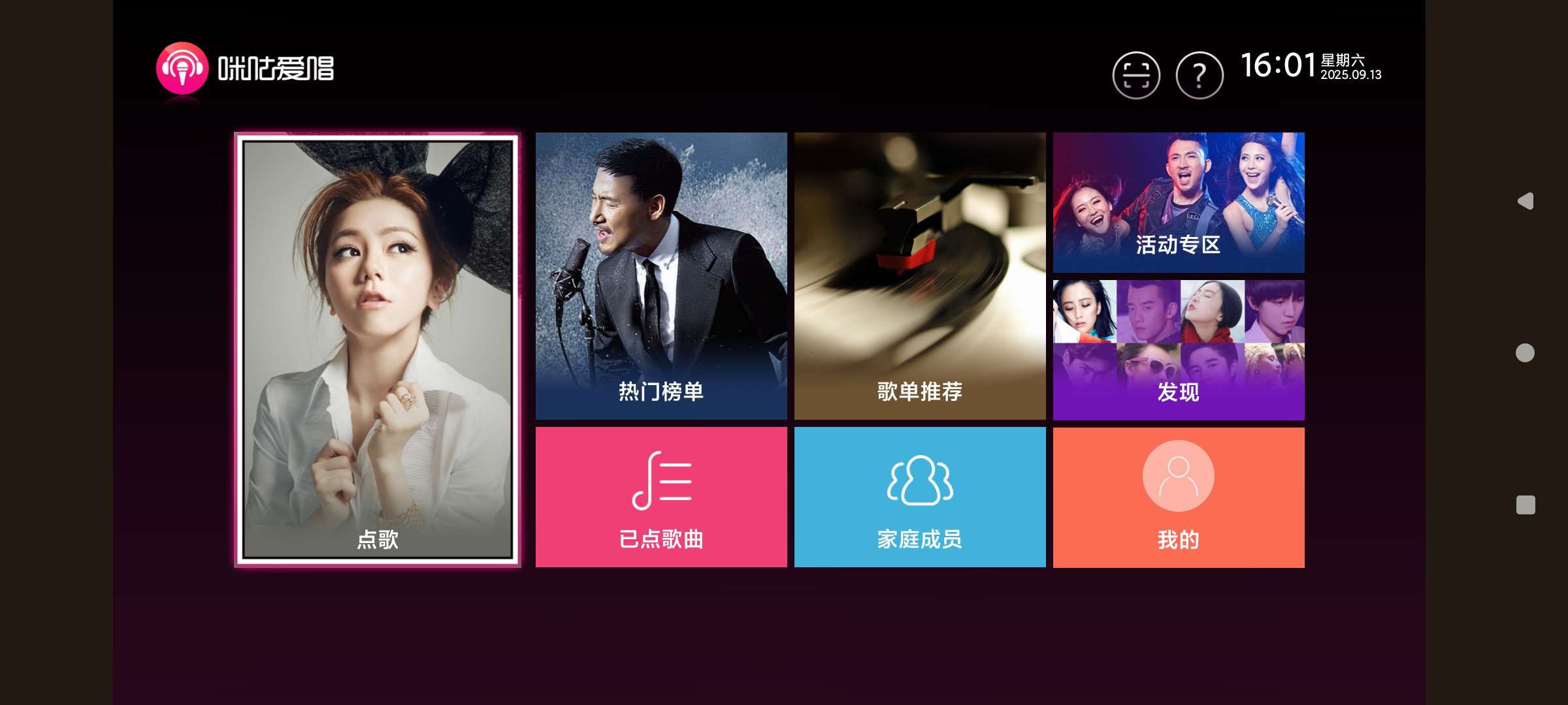 咪咕爱唱KTV免费家庭专属KTV多功能于一体 第6张插图 咪咕爱唱KTV免费家庭专属KTV多功能于一体 第6张插图