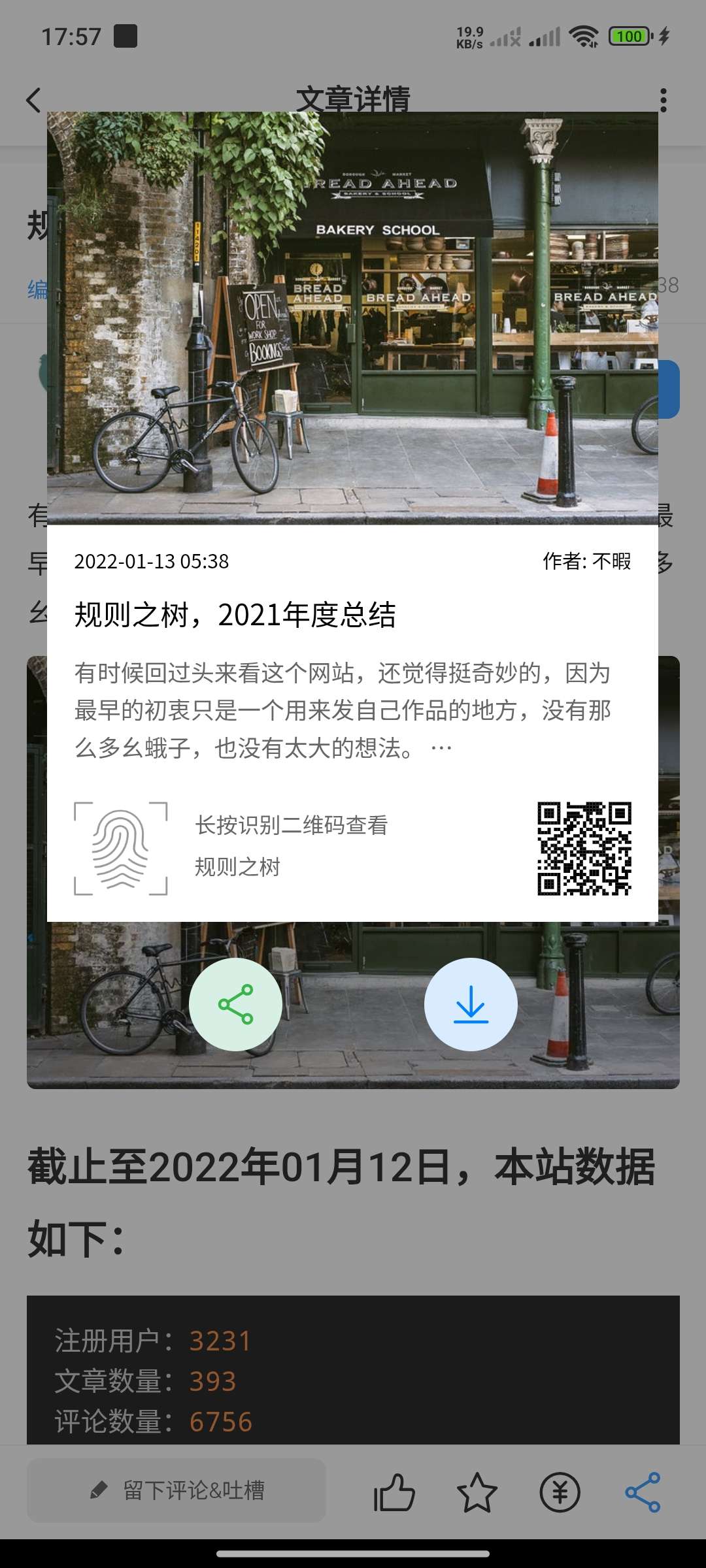 RuleApp 1.4.8 开源版上线：多平台社区客户端源码 第3张插图