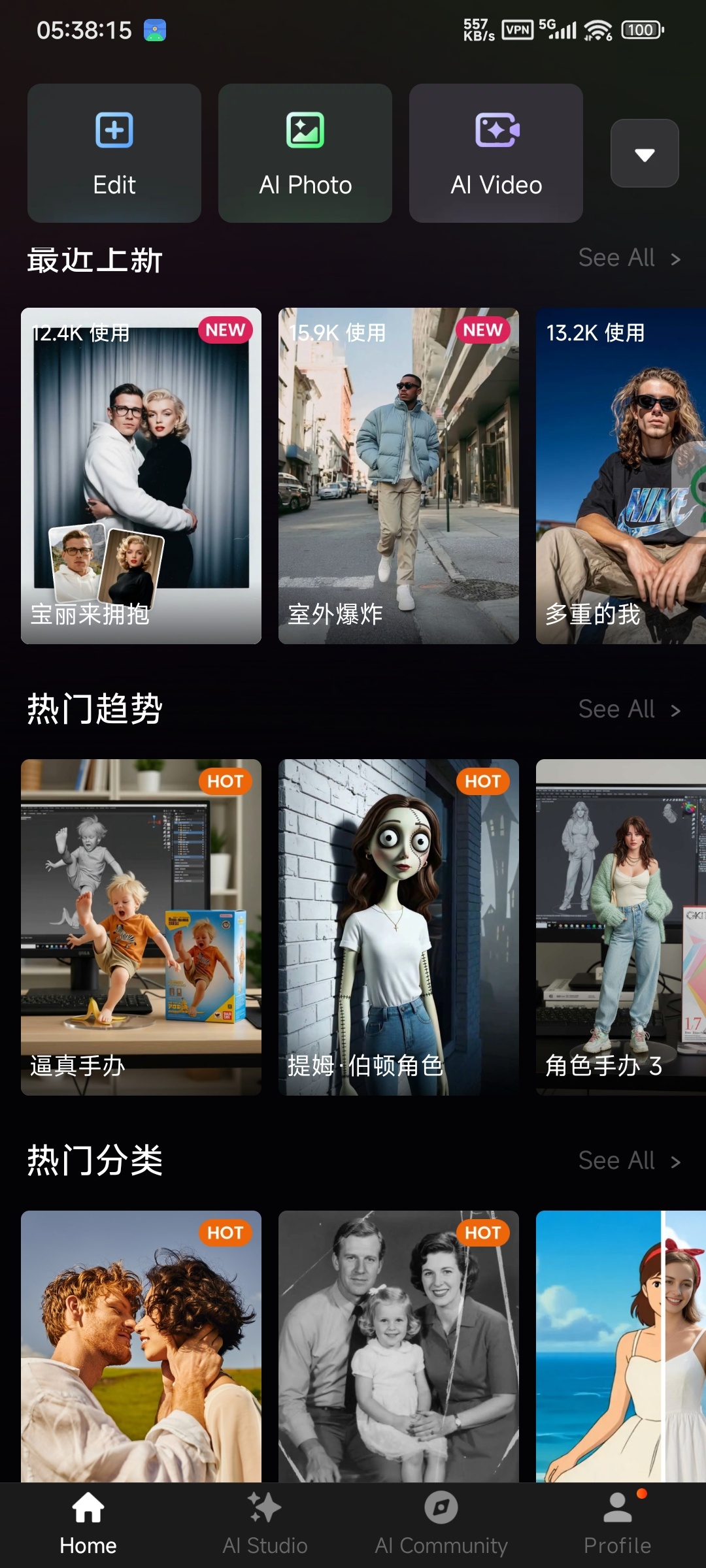 Fotor 照片编辑器- AI漫画生成照片修复器 第6张插图