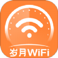 岁月WIFIWIFI网络管理工具加速网络 第3张插图