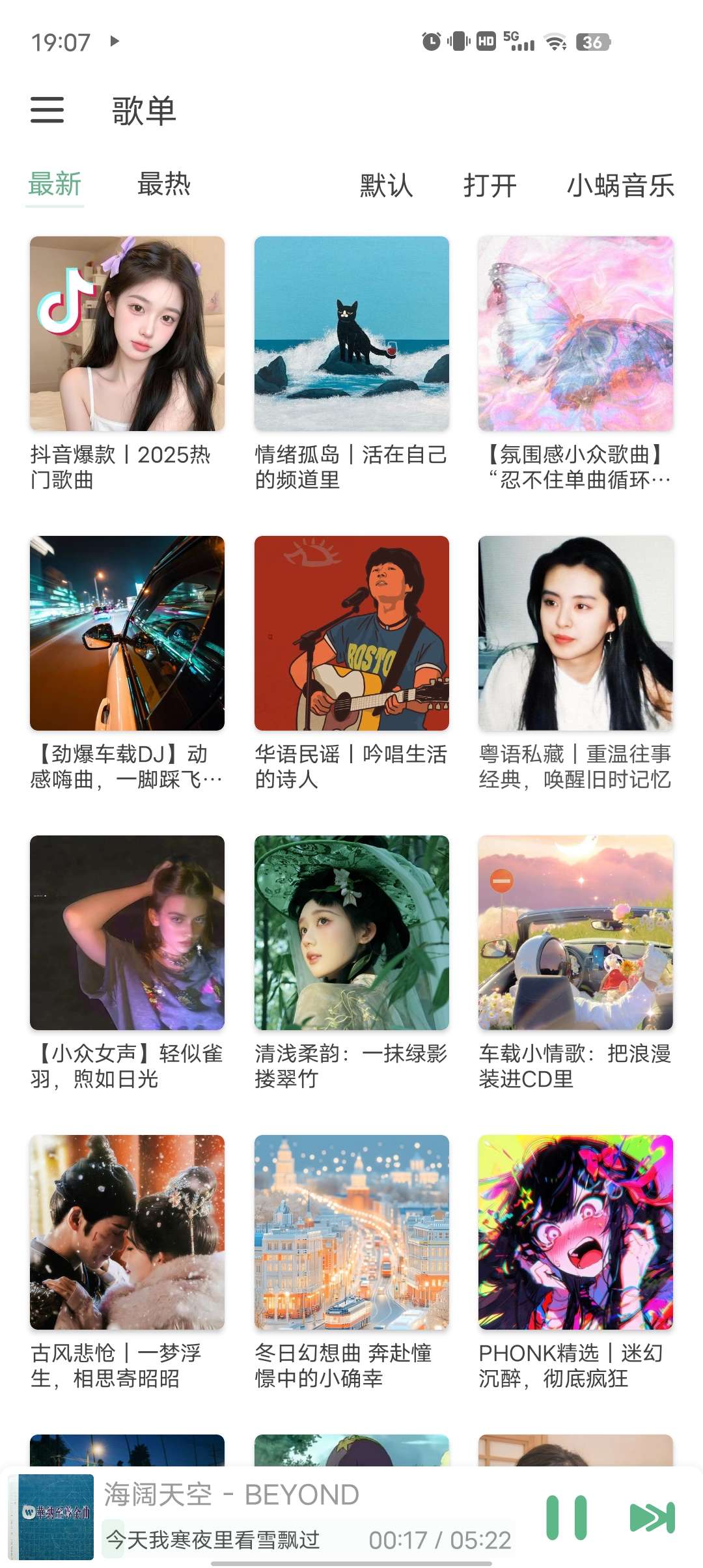 【分享】洛雪音乐🔥聚合五大平台歌曲🔥秒杀一切听歌软件🔥