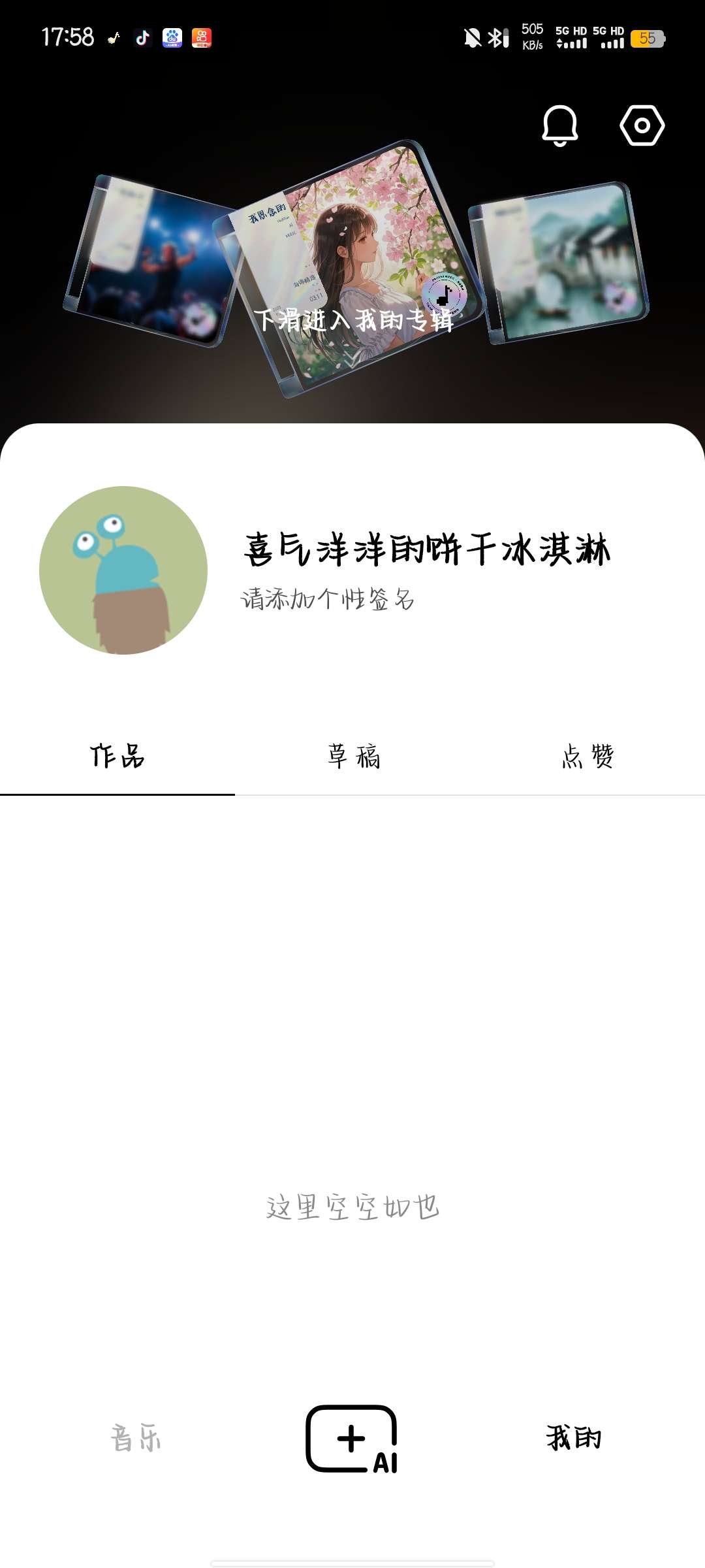 海绵音乐_6.3.0在线音乐创作免费 第3张插图