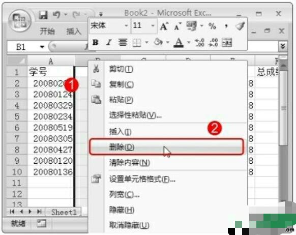 让excel2007表格中的序号不参与排序