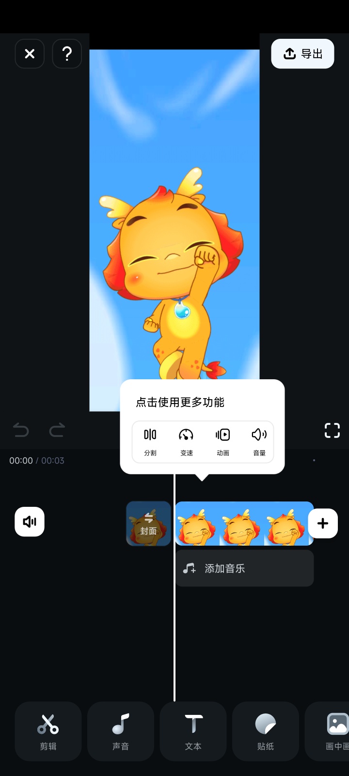 Filmora万兴喵影v13.7.50高级版实用 第7张插图