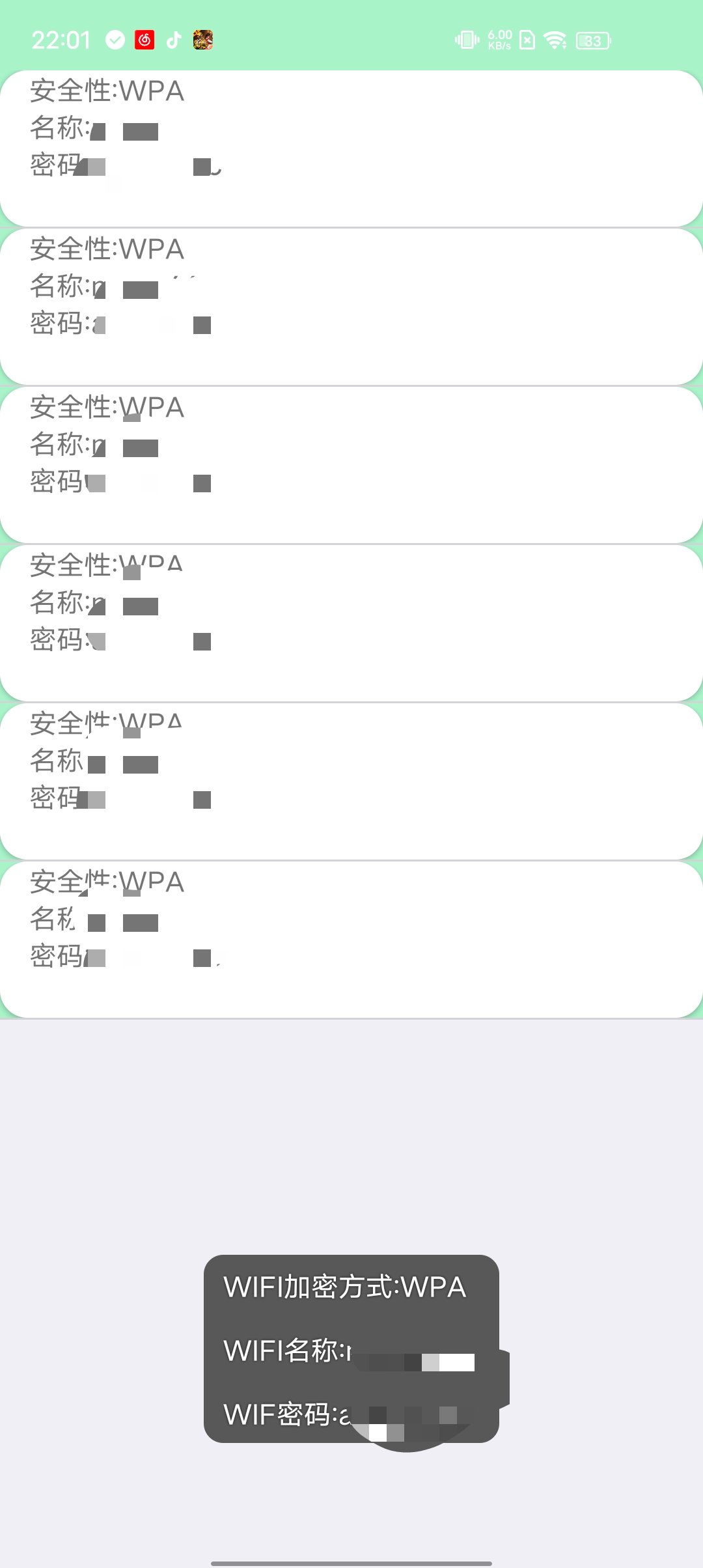 WiFi Tools__WIFI密码信息查看助手 第8张插图 WiFi Tools__WIFI密码信息查看助手 第8张插图