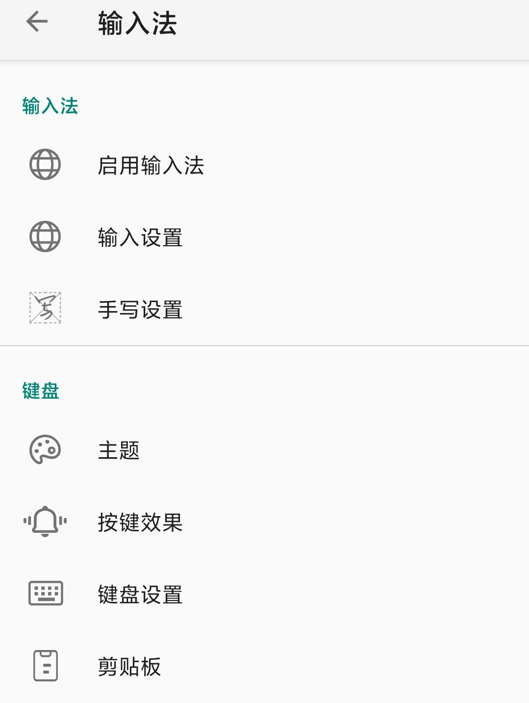 [分享]语燕输入法️注重隐私️快速输入纯净版⭐️⭐️ 第7张插图