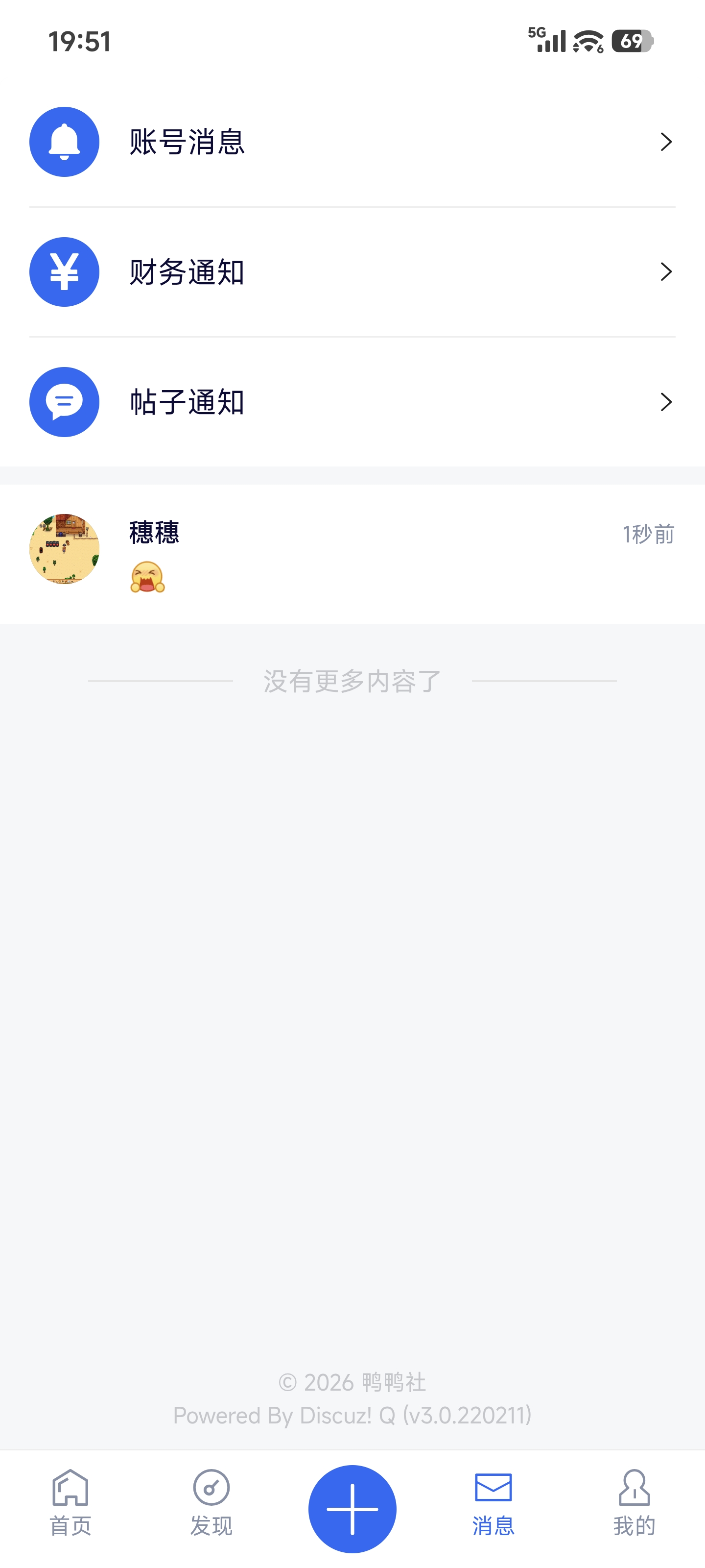 Discuz! Q 优化整合修复版下载与安装指南 第6张插图 Discuz! Q 优化整合修复版下载与安装指南 第6张插图