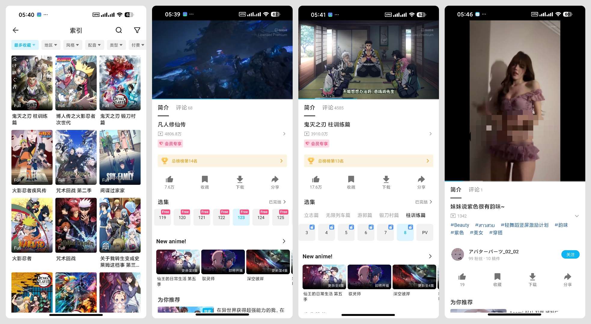 PiliPlus、BiliPai等多款B站第三方客户端合集下载 第9张插图 PiliPlus、BiliPai等多款B站第三方客户端合集下载 第9张插图