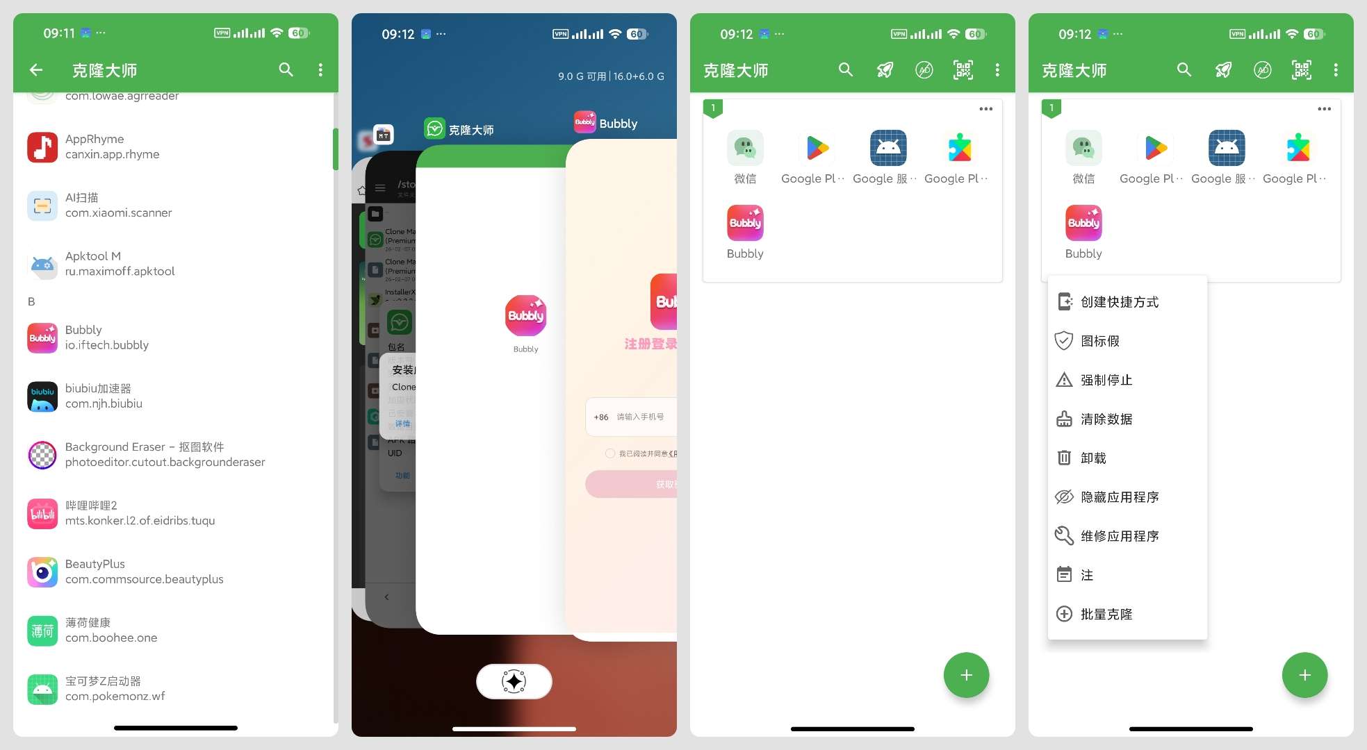 PiliPlus、BiliPai等多款B站第三方客户端合集下载 第11张插图 PiliPlus、BiliPai等多款B站第三方客户端合集下载 第11张插图