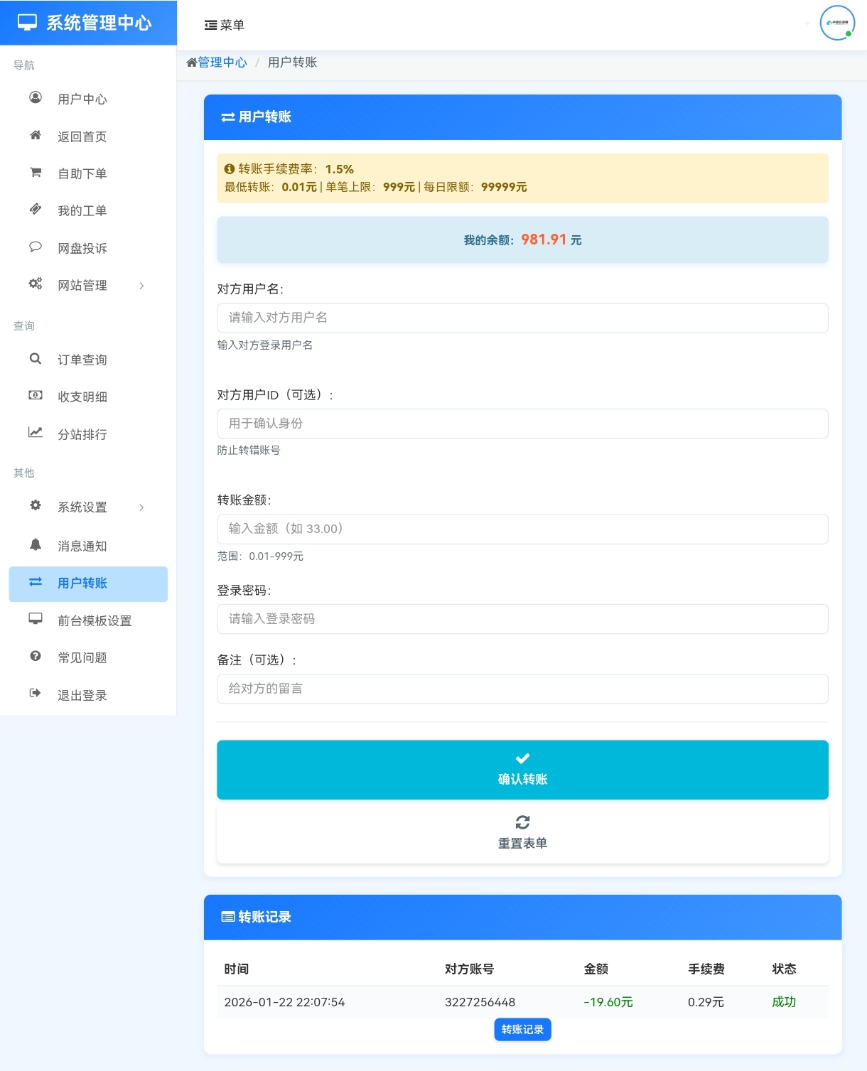 小杰云商城 V1.0.4 完整源码分享 第6张插图 小杰云商城 V1.0.4 完整源码分享 第6张插图