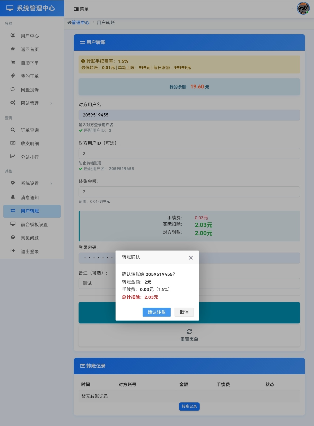 小杰云商城 V1.0.4 完整源码分享 第5张插图 小杰云商城 V1.0.4 完整源码分享 第5张插图