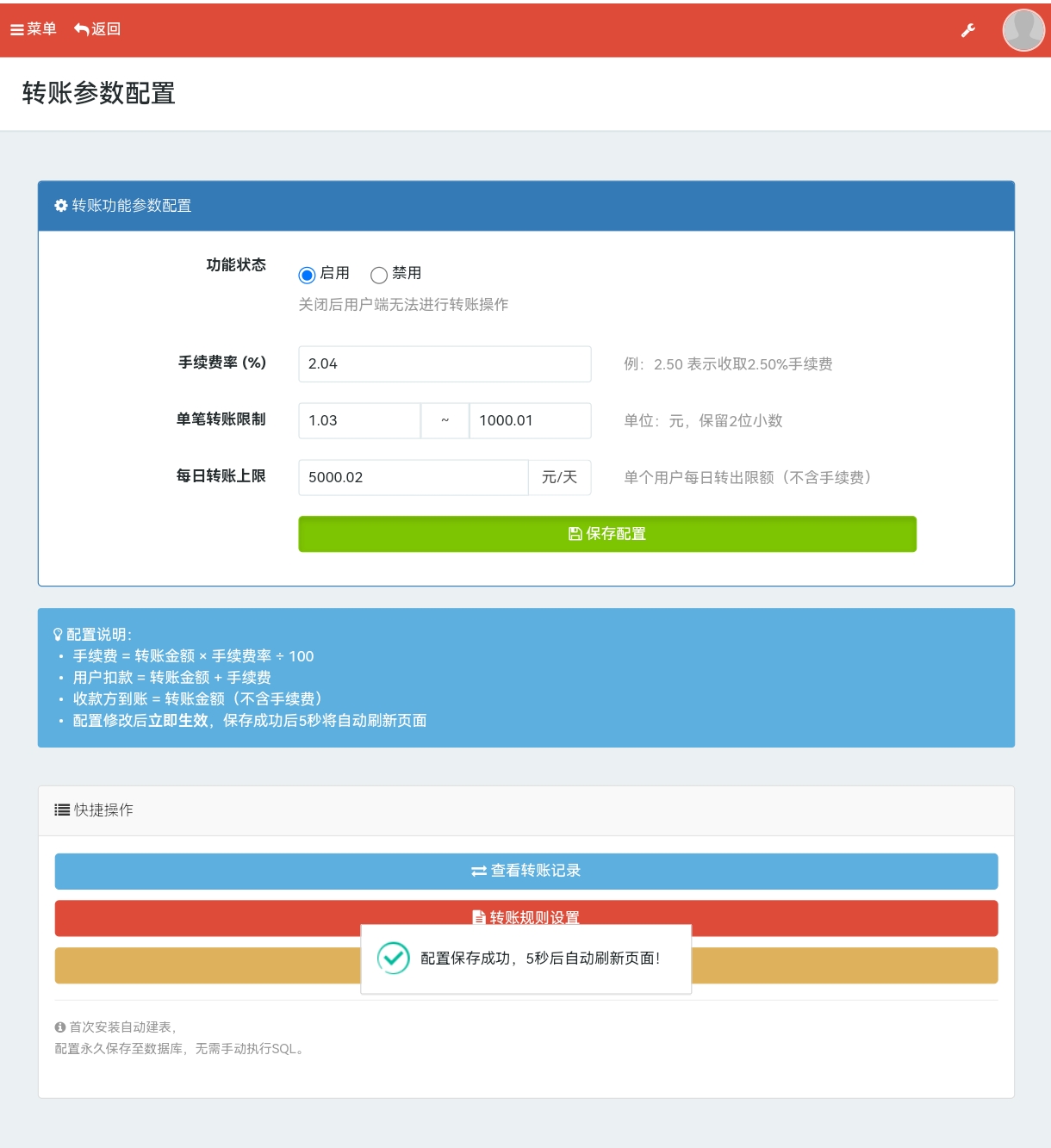 小杰云商城 V1.0.4 完整源码分享 第9张插图 小杰云商城 V1.0.4 完整源码分享 第9张插图