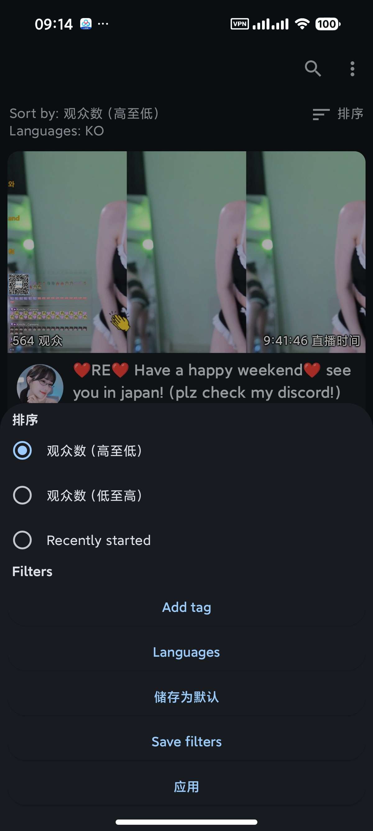 ThystTV第三方Twitch客户端体验分享 第10张插图 ThystTV第三方Twitch客户端体验分享 第10张插图