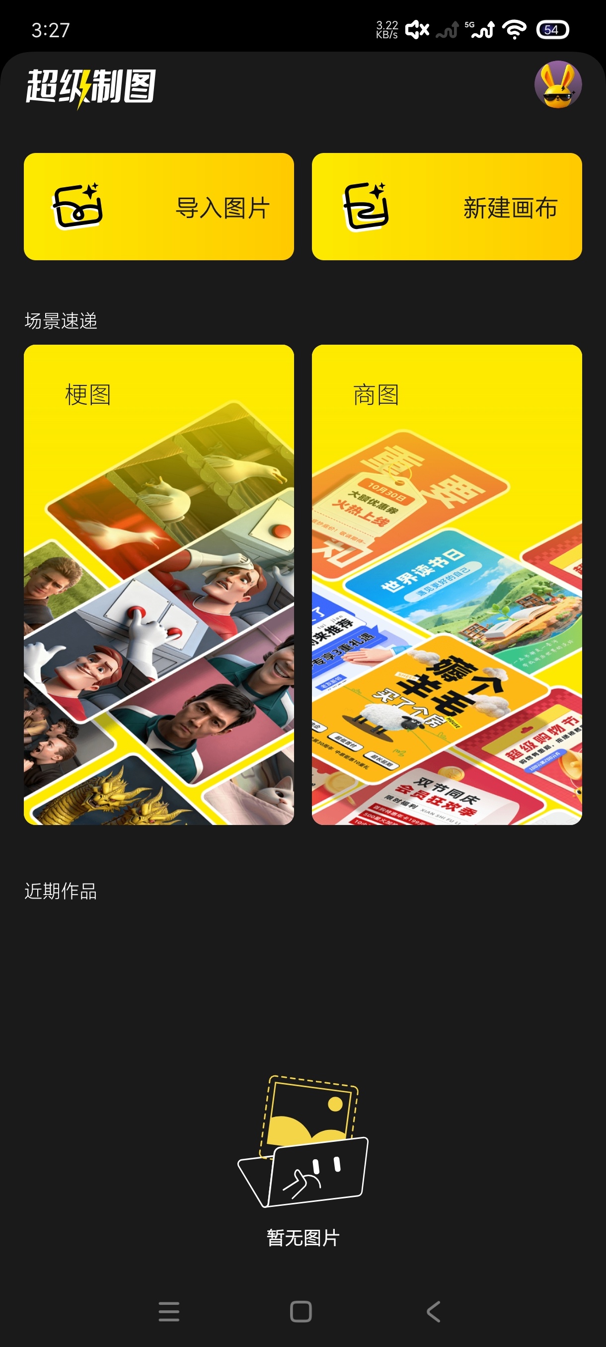 超极制图1.1超强改版专业制图首选工具|纯净版 第6张插图 超极制图1.1超强改版专业制图首选工具|纯净版 第6张插图