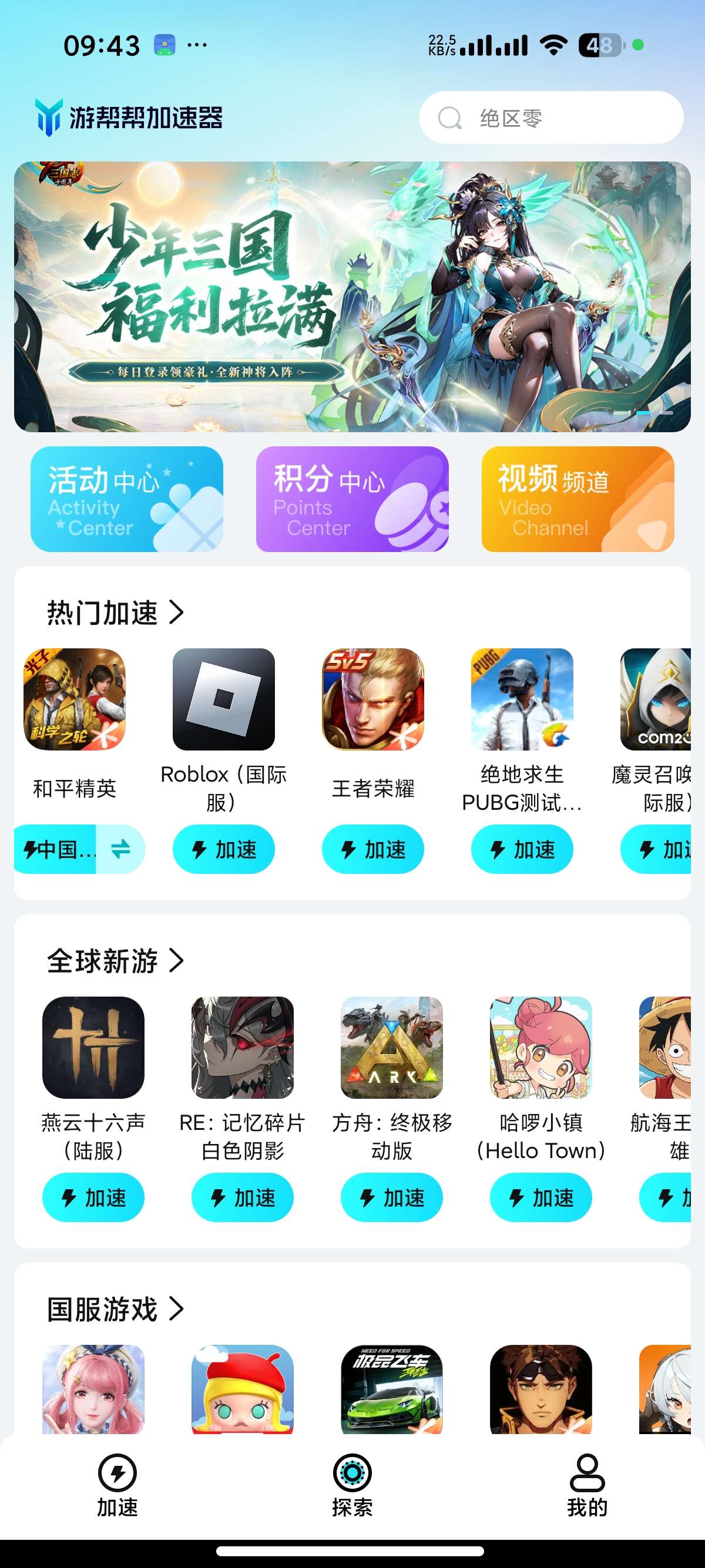 游帮帮手游加速热门手游大作免费加速⭕手游实时翻译 第6张插图 游帮帮手游加速热门手游大作免费加速⭕手游实时翻译 第6张插图