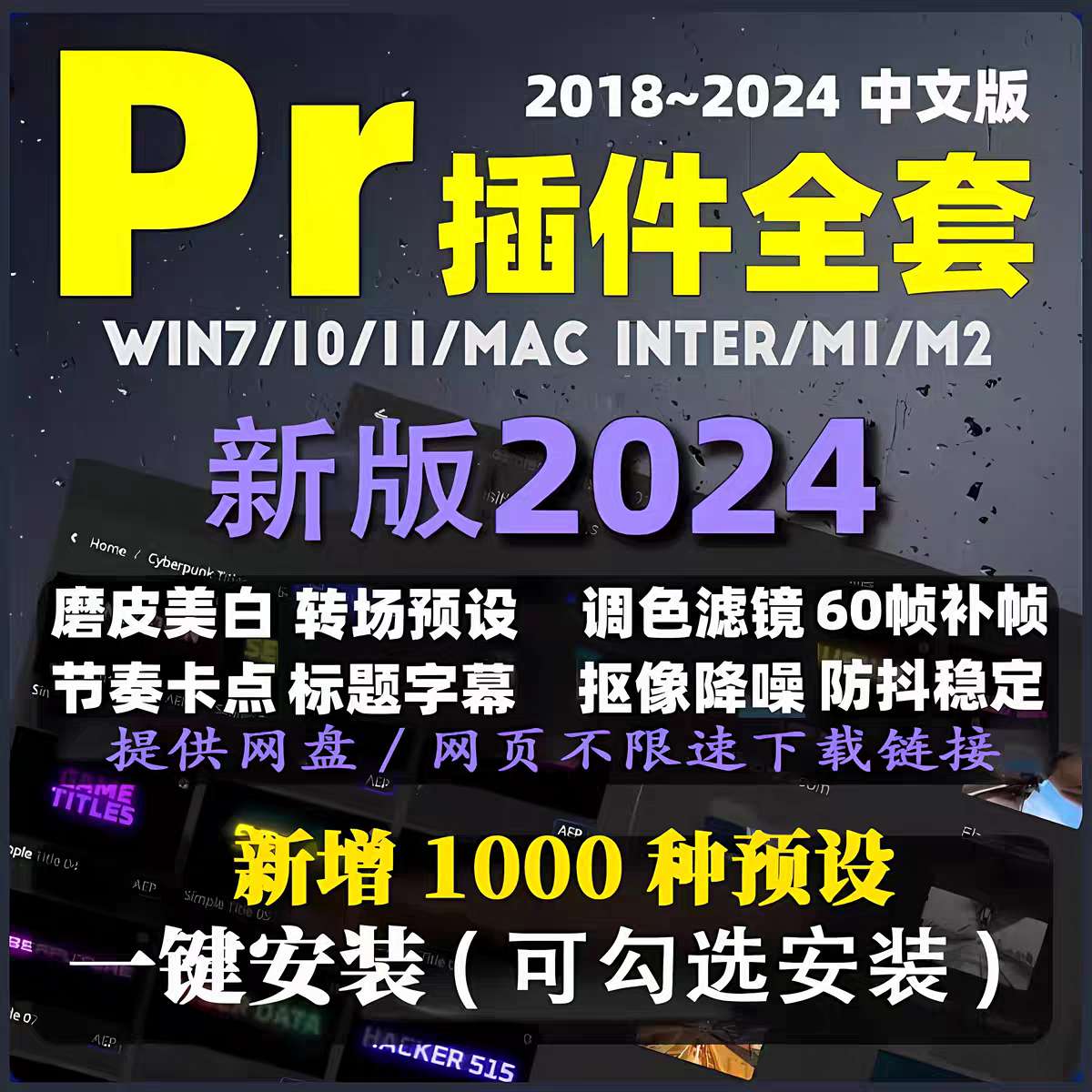超强pr插件合集万种转场特效自购分享 第5张插图 超强pr插件合集万种转场特效自购分享 第5张插图