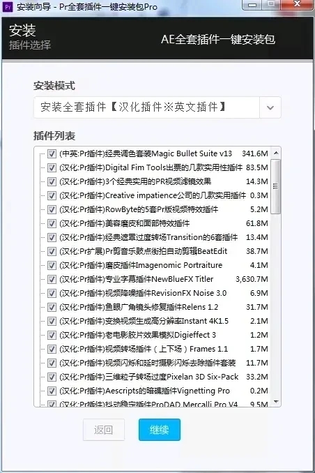 超强pr插件合集万种转场特效自购分享 第8张插图 超强pr插件合集万种转场特效自购分享 第8张插图