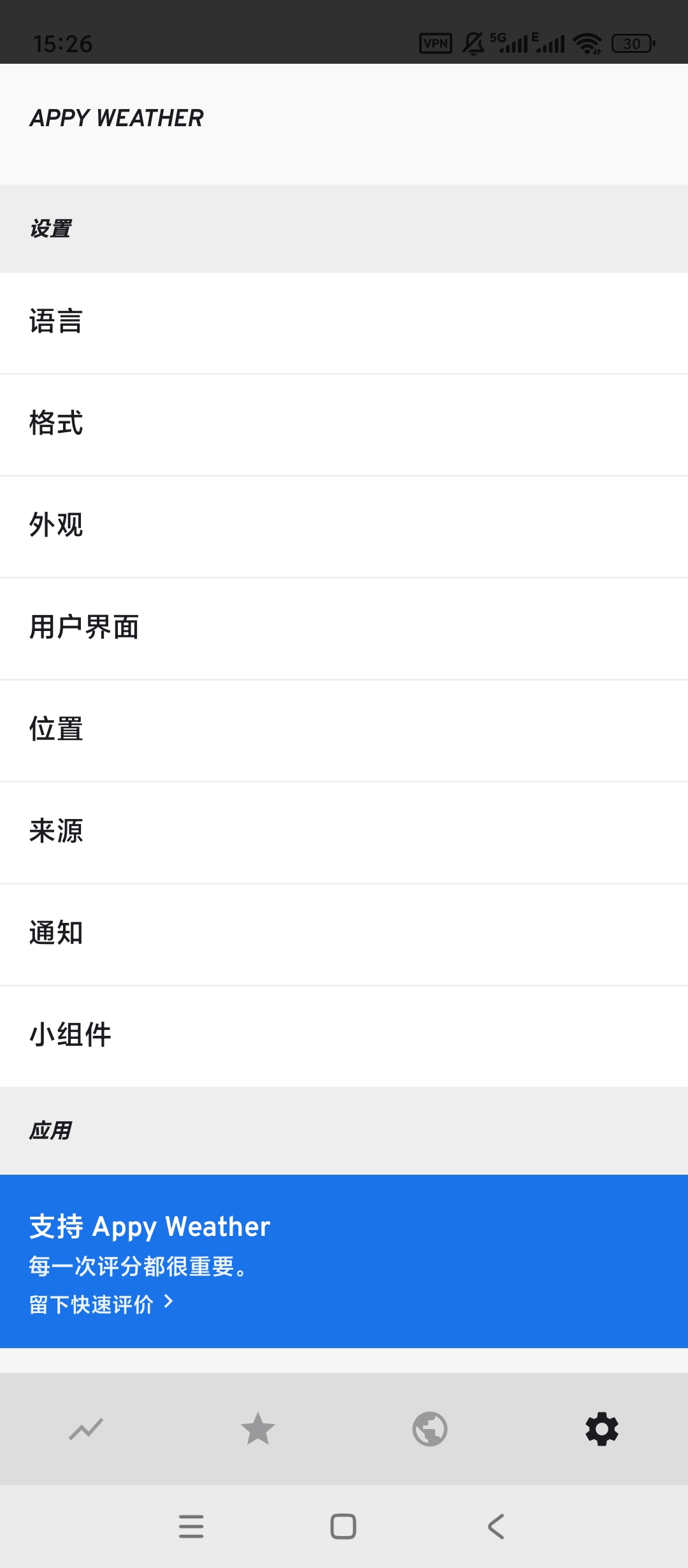 Appy极简天气精准预报个性化超清爽 第7张插图 Appy极简天气精准预报个性化超清爽 第7张插图