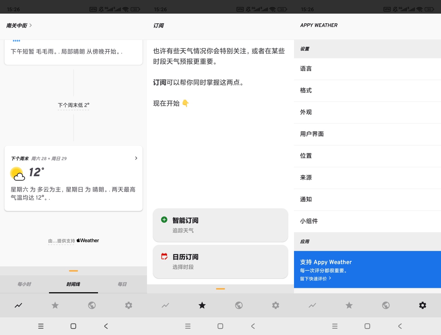 Appy极简天气精准预报个性化超清爽 第8张插图 Appy极简天气精准预报个性化超清爽 第8张插图