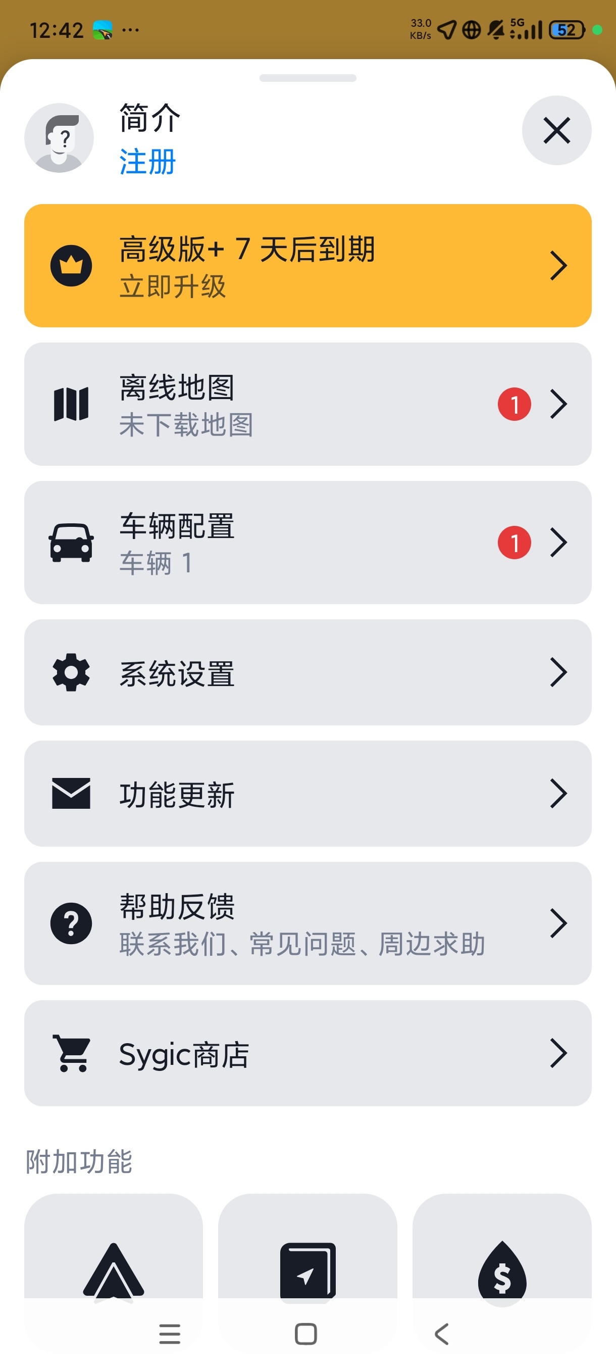 Sygic全球离线地图包支持3D离线导航地图 第9张插图 Sygic全球离线地图包支持3D离线导航地图 第9张插图