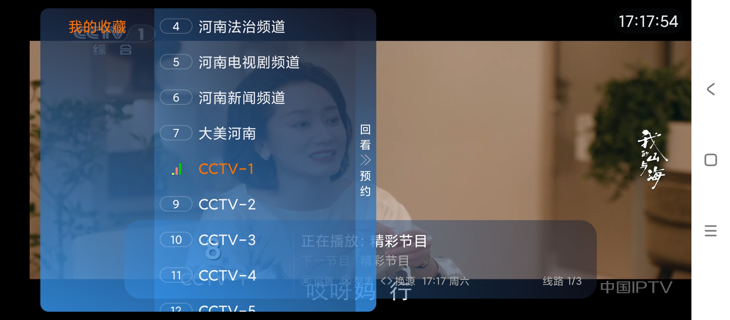 梦幻视界秒播无卡顿电视家TV直播⭕频道直播 第5张插图 梦幻视界秒播无卡顿电视家TV直播⭕频道直播 第5张插图