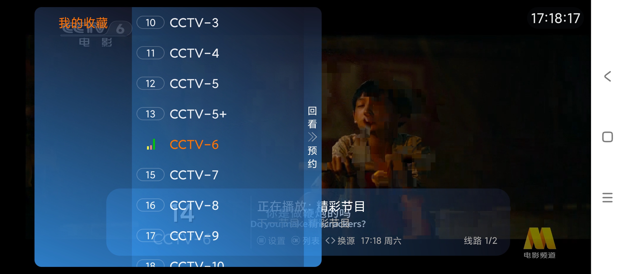 梦幻视界秒播无卡顿电视家TV直播⭕频道直播 第6张插图 梦幻视界秒播无卡顿电视家TV直播⭕频道直播 第6张插图