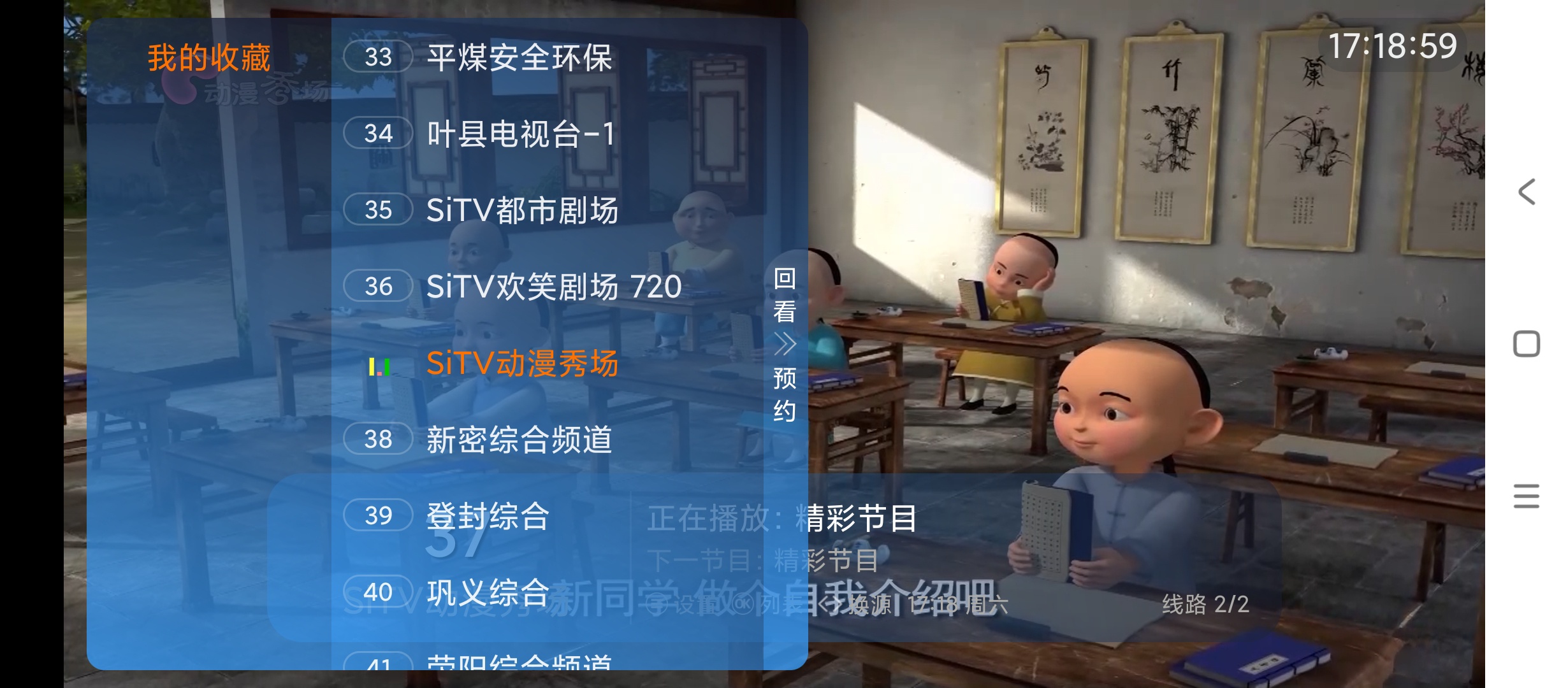 梦幻视界秒播无卡顿电视家TV直播⭕频道直播 第8张插图 梦幻视界秒播无卡顿电视家TV直播⭕频道直播 第8张插图