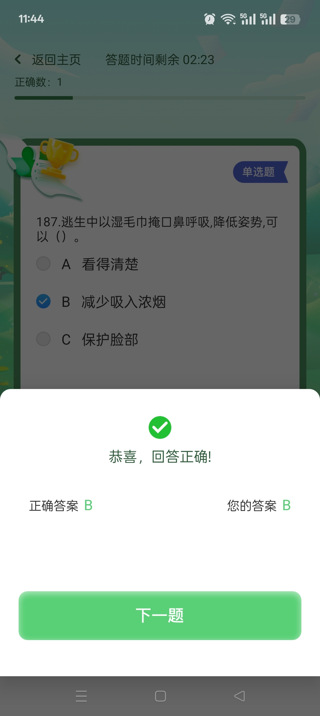 电工宝让你全方面了解电工知识掌握电工技术 第11张插图 电工宝让你全方面了解电工知识掌握电工技术 第11张插图