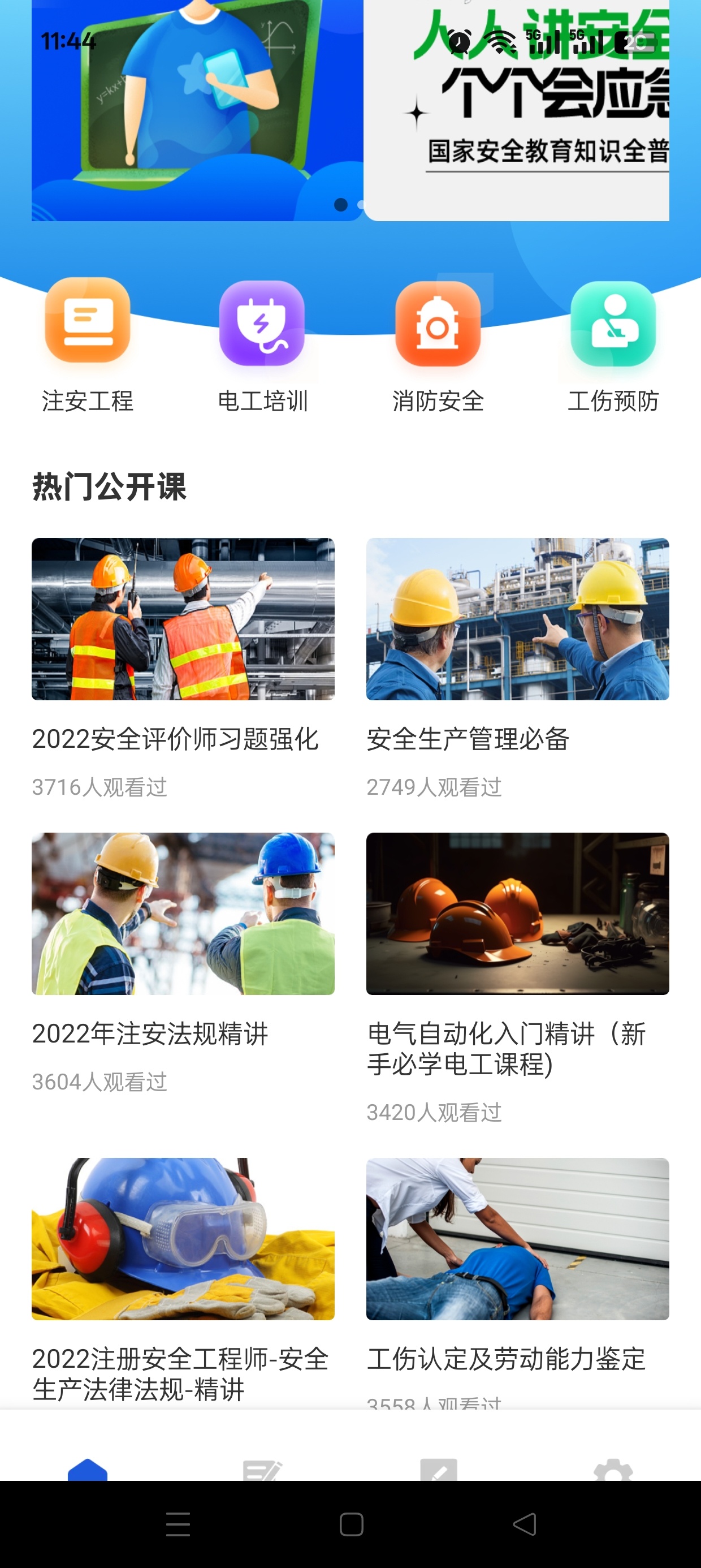 电工宝让你全方面了解电工知识掌握电工技术 第6张插图 电工宝让你全方面了解电工知识掌握电工技术 第6张插图