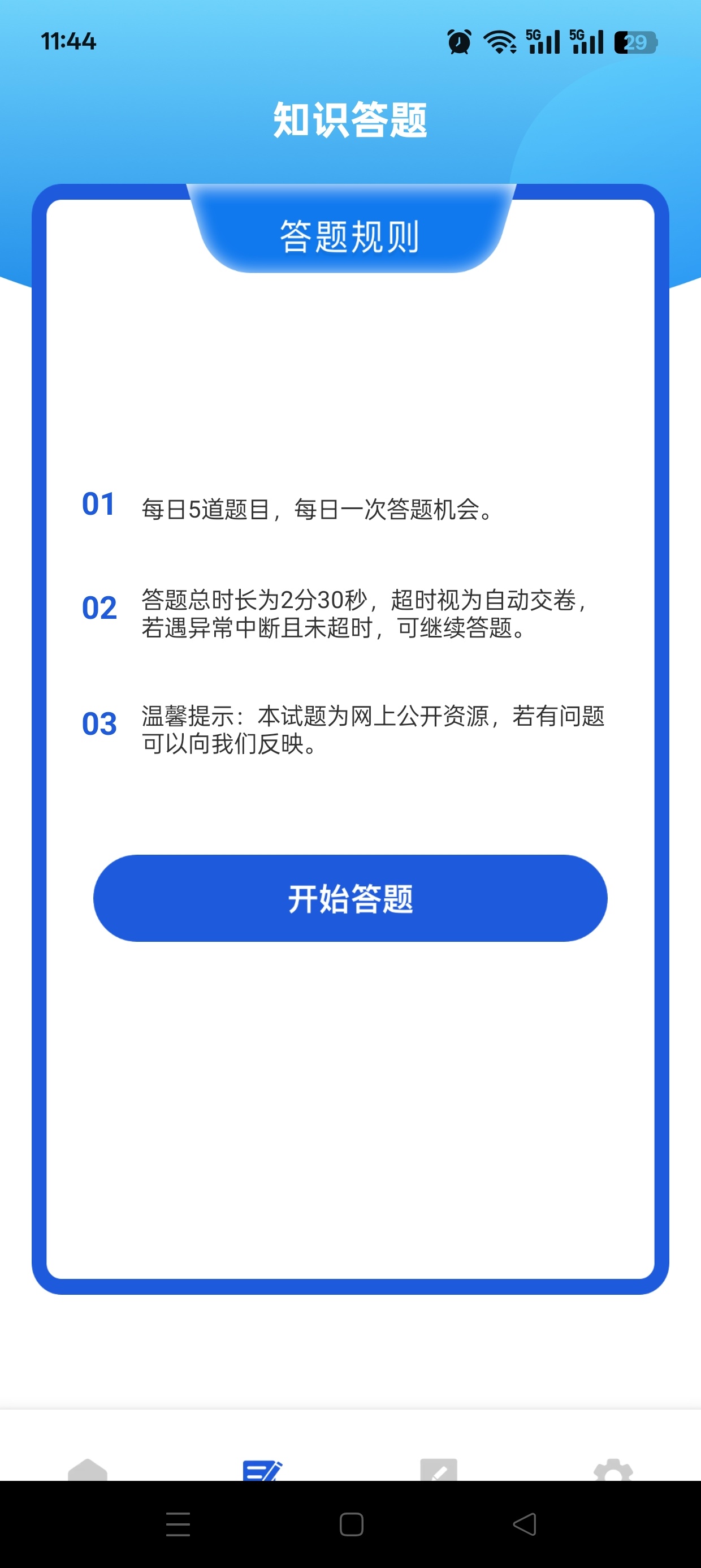 电工宝让你全方面了解电工知识掌握电工技术 第9张插图 电工宝让你全方面了解电工知识掌握电工技术 第9张插图