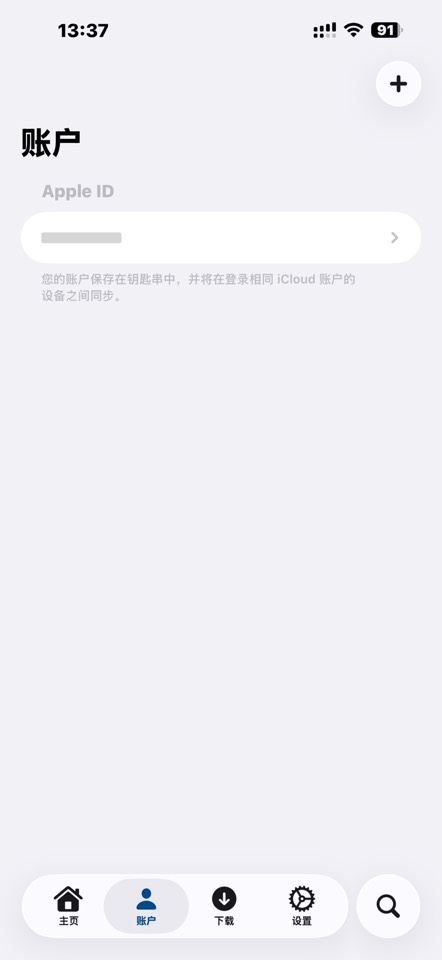 【iOS专属】iOS应用降级 一键入库 爱啪思道3.025 第6张插图 【iOS专属】iOS应用降级 一键入库 爱啪思道3.025 第6张插图