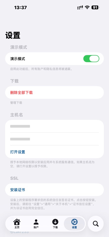 【iOS专属】iOS应用降级 一键入库 爱啪思道3.025 第8张插图 【iOS专属】iOS应用降级 一键入库 爱啪思道3.025 第8张插图