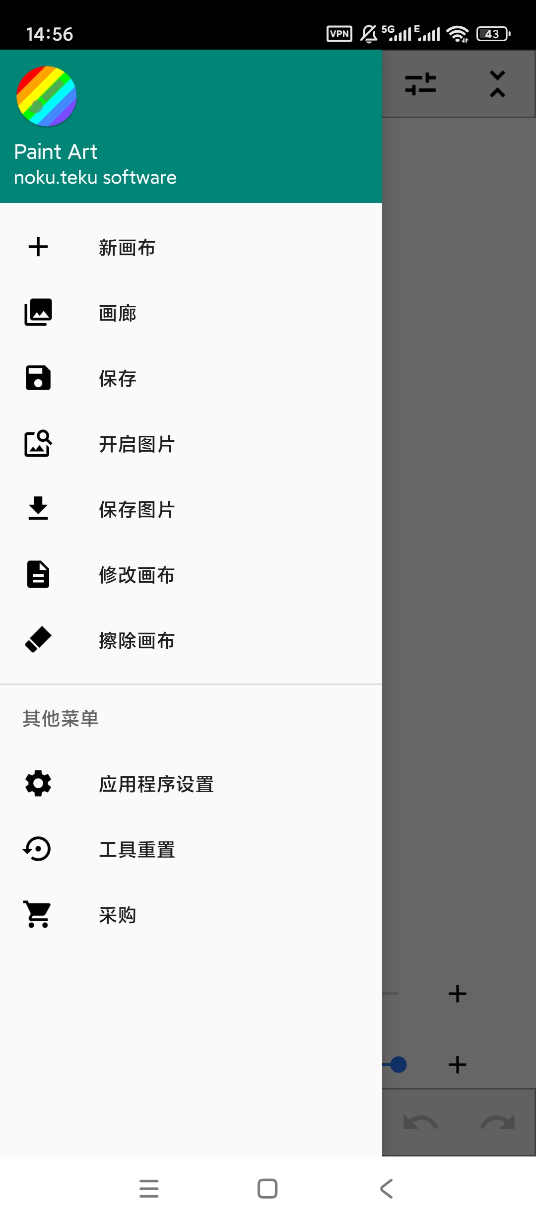 Paint手机全能绘画板零基础也能轻松画 第6张插图 Paint手机全能绘画板零基础也能轻松画 第6张插图