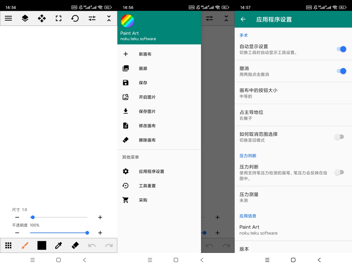 Paint手机全能绘画板零基础也能轻松画 第8张插图 Paint手机全能绘画板零基础也能轻松画 第8张插图