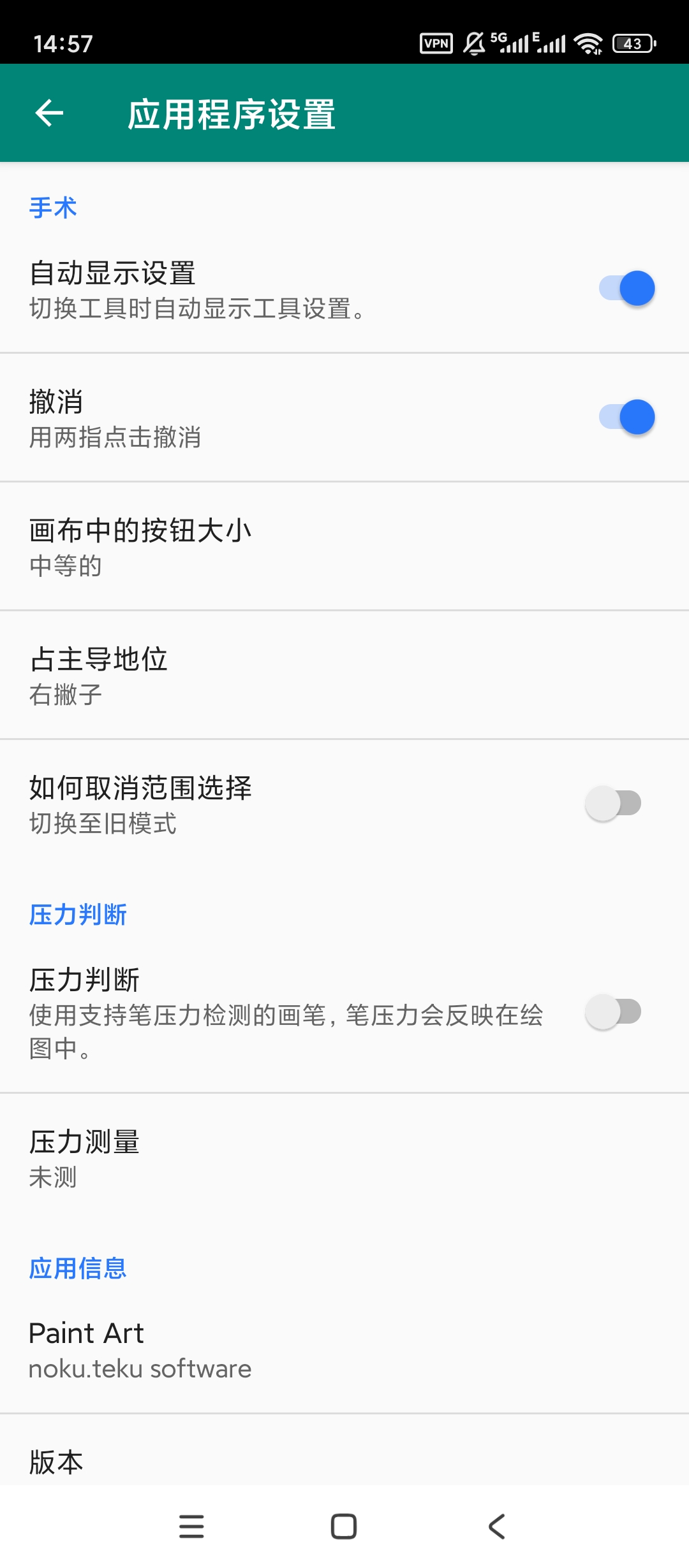 Paint手机全能绘画板零基础也能轻松画 第7张插图 Paint手机全能绘画板零基础也能轻松画 第7张插图