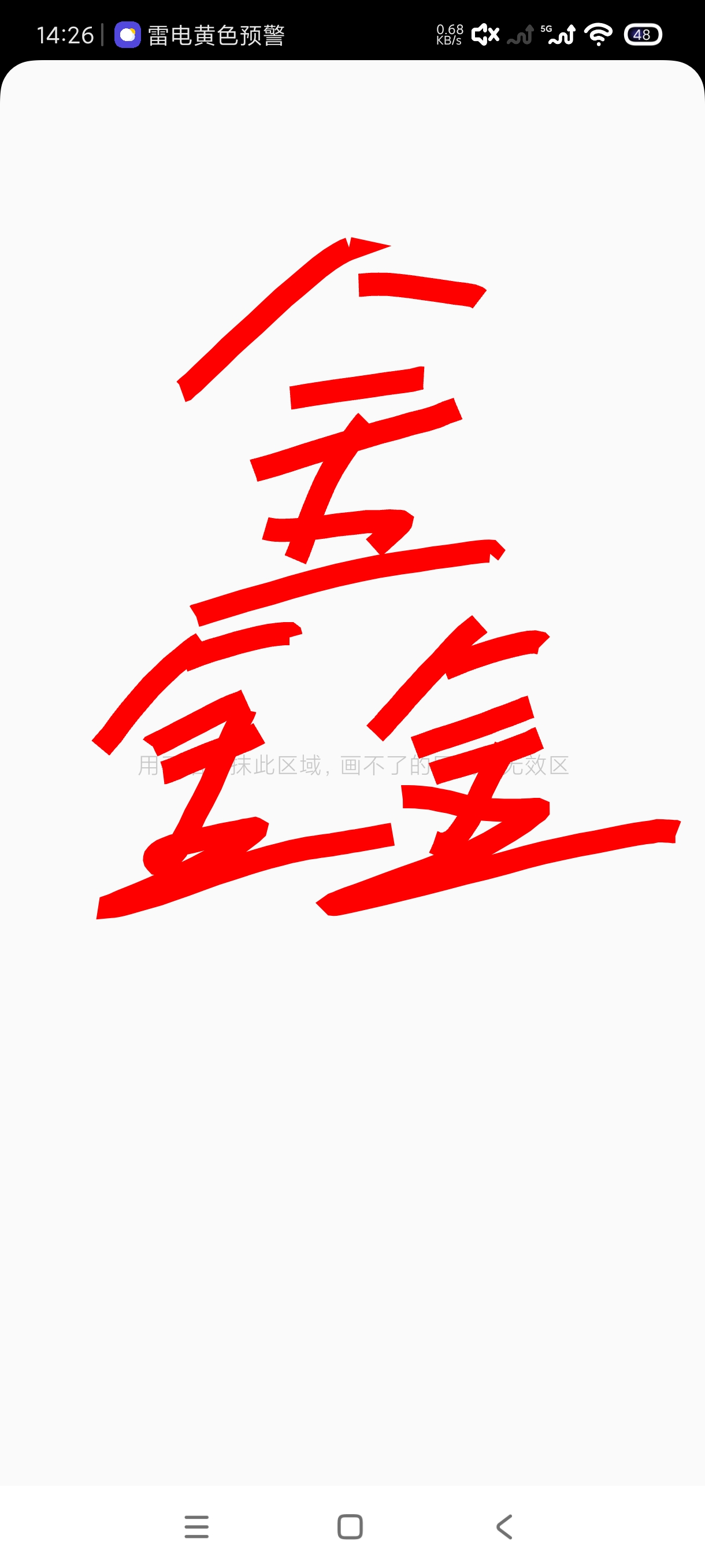 屏幕检测2.7安卓屏幕检测|纯净版 第6张插图 屏幕检测2.7安卓屏幕检测|纯净版 第6张插图