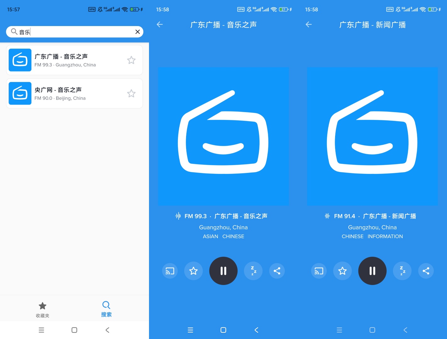 Simple极简网络收音机全球电台流畅收听 第8张插图 Simple极简网络收音机全球电台流畅收听 第8张插图