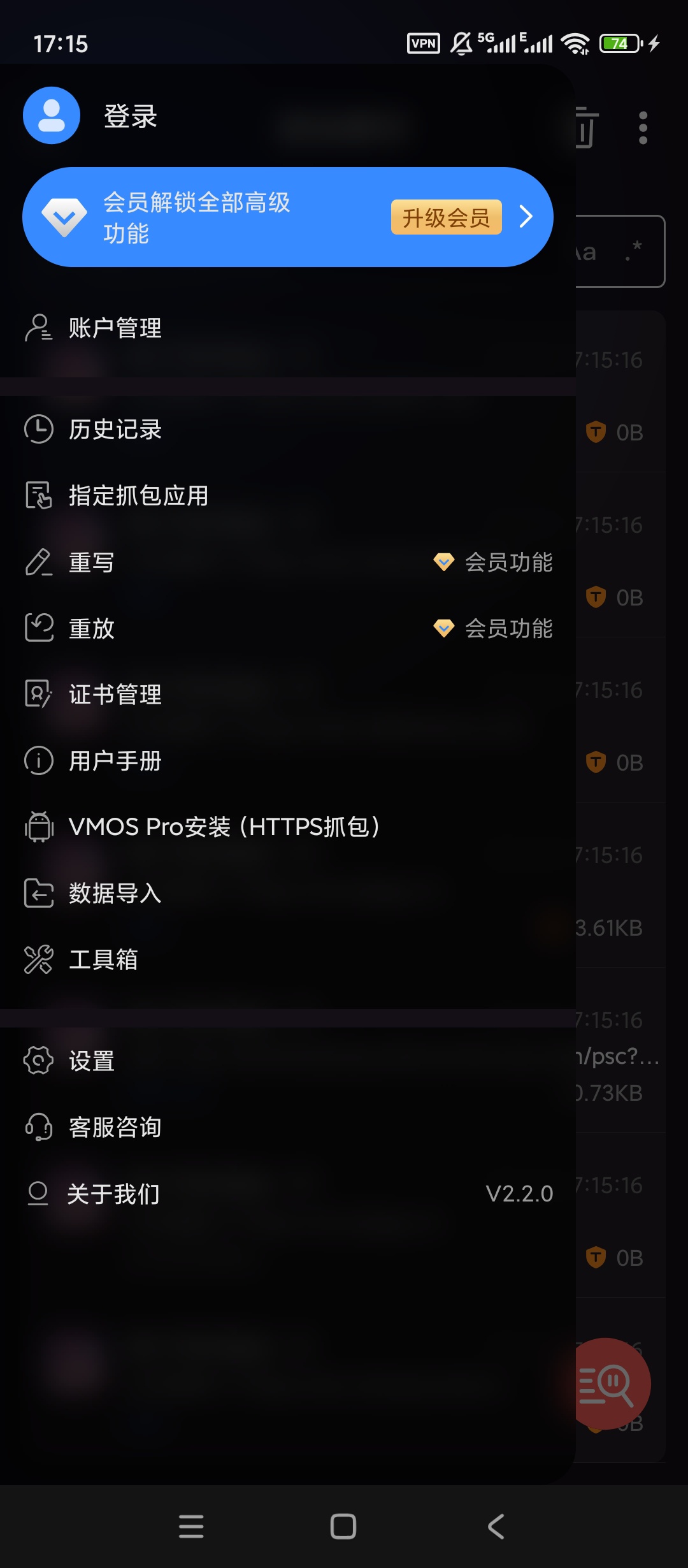 抓包帮手精准抓包分析应用定向抓包排障超稳 第7张插图 抓包帮手精准抓包分析应用定向抓包排障超稳 第7张插图